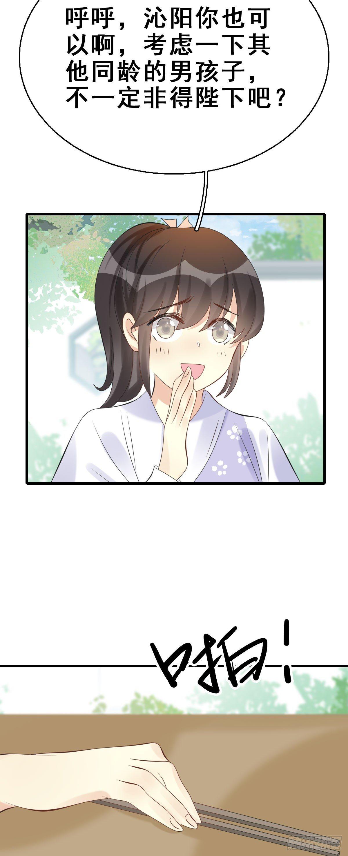 83.簪之史（7）-第87话