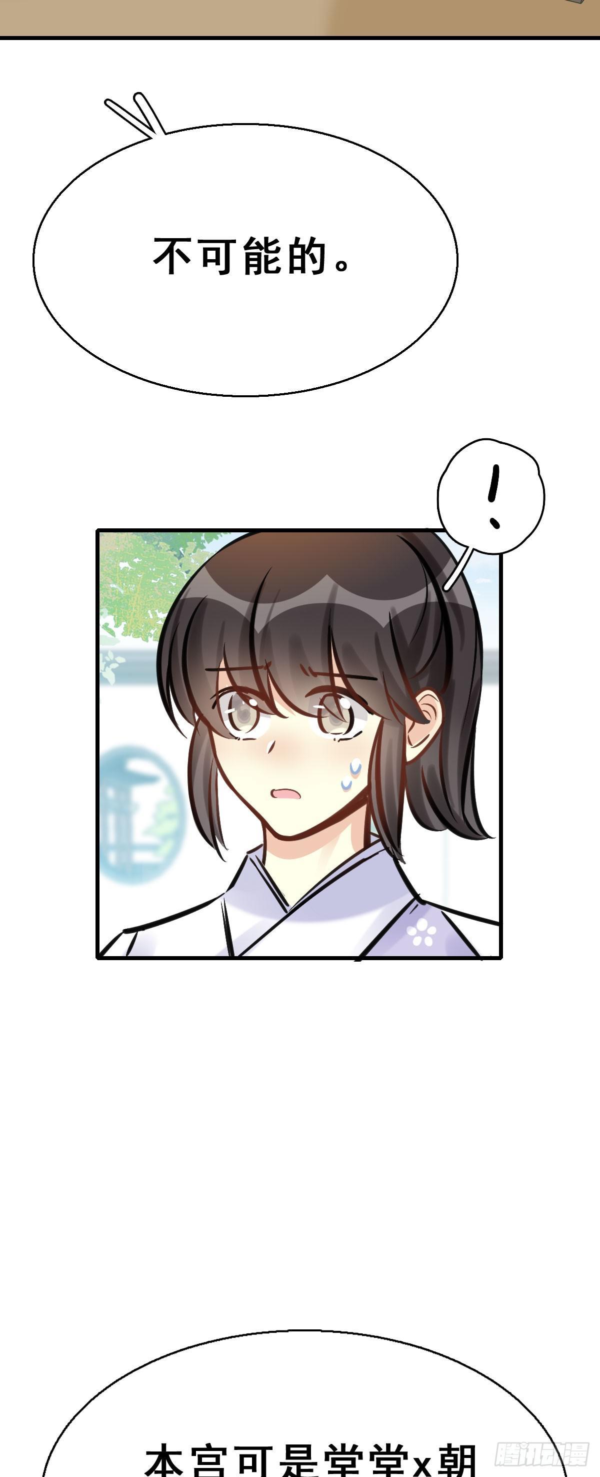 83.簪之史（7）-第87话