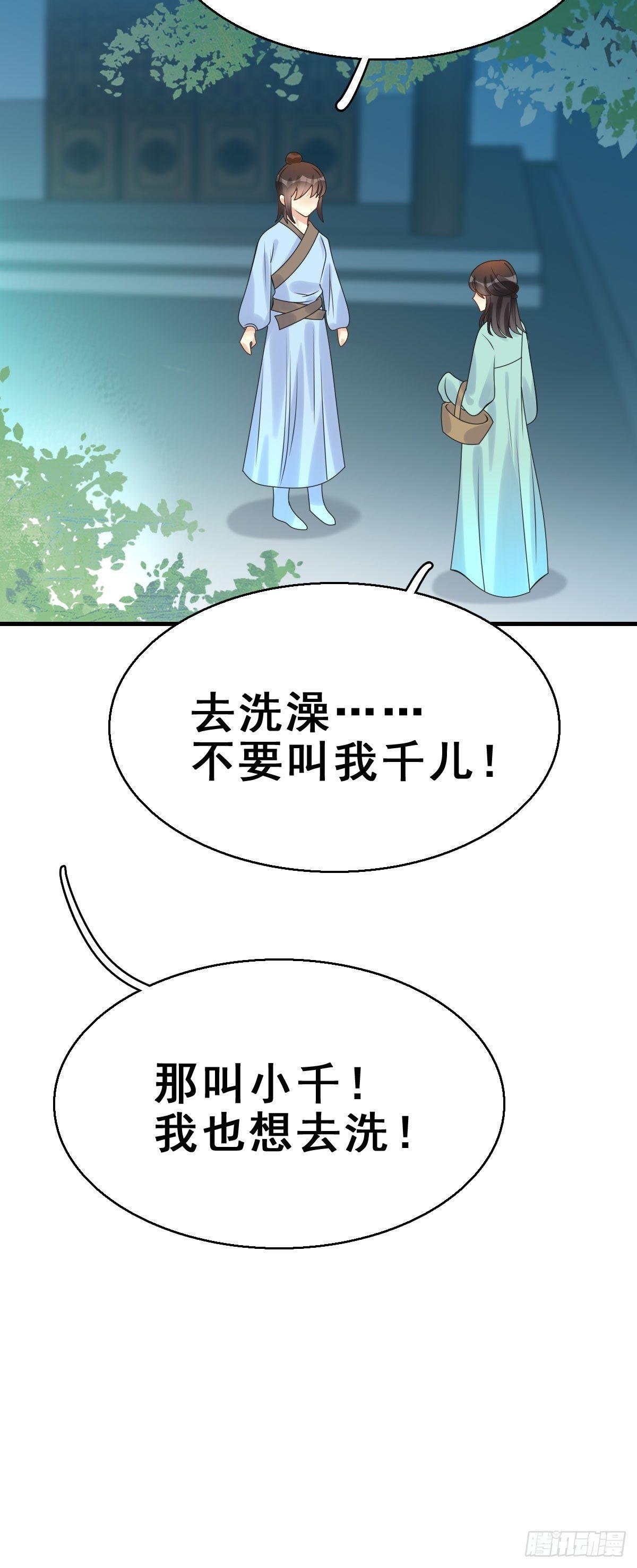 83.簪之史（7）-第87话