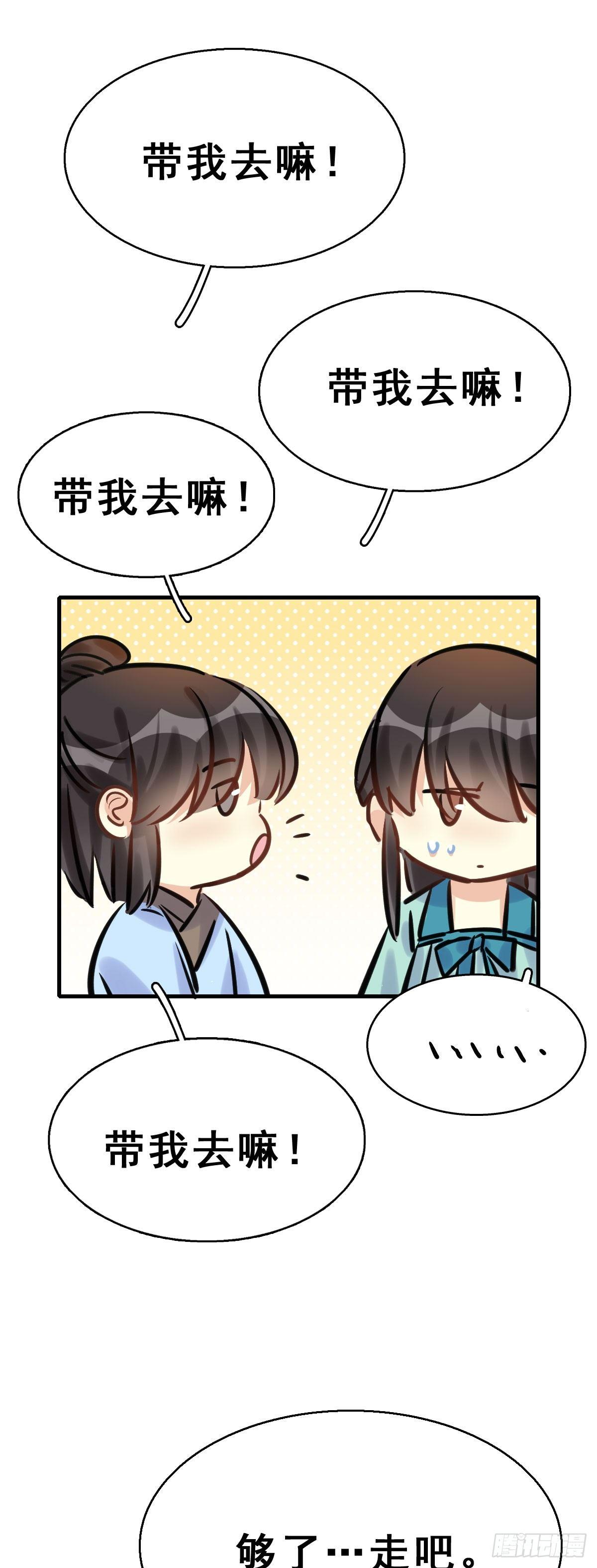 83.簪之史（7）-第87话