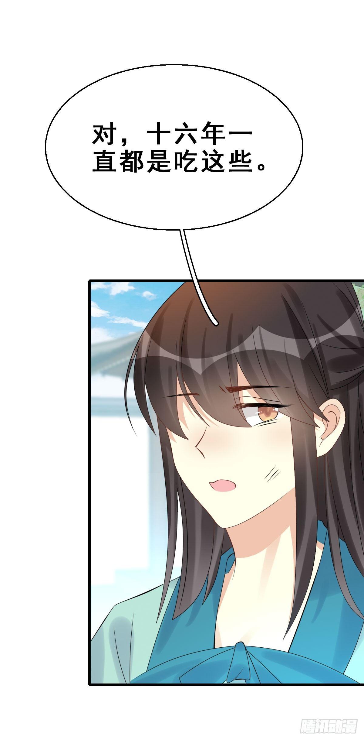 83.簪之史（7）-第87话