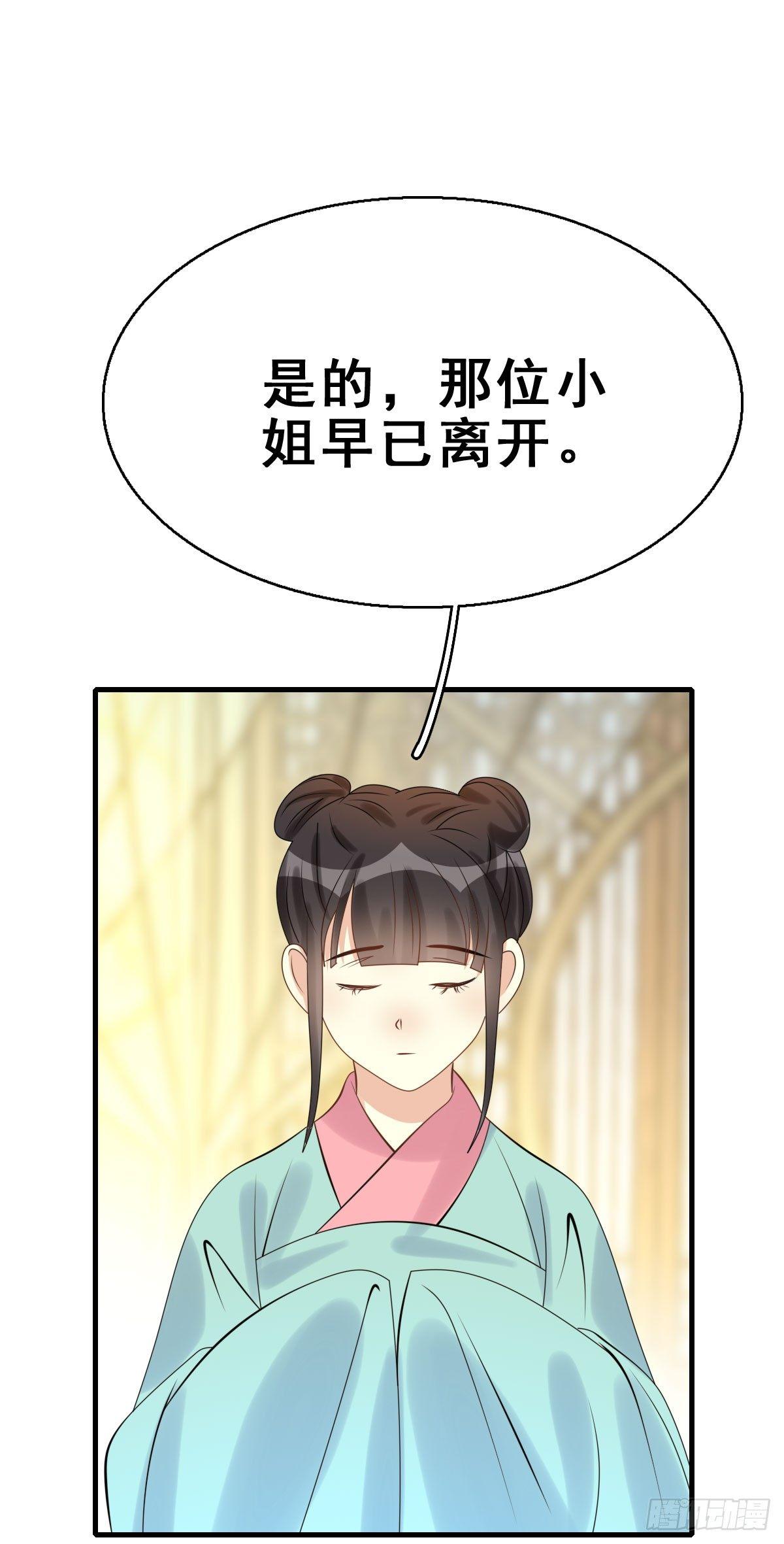 85.簪之史（9）-第89话