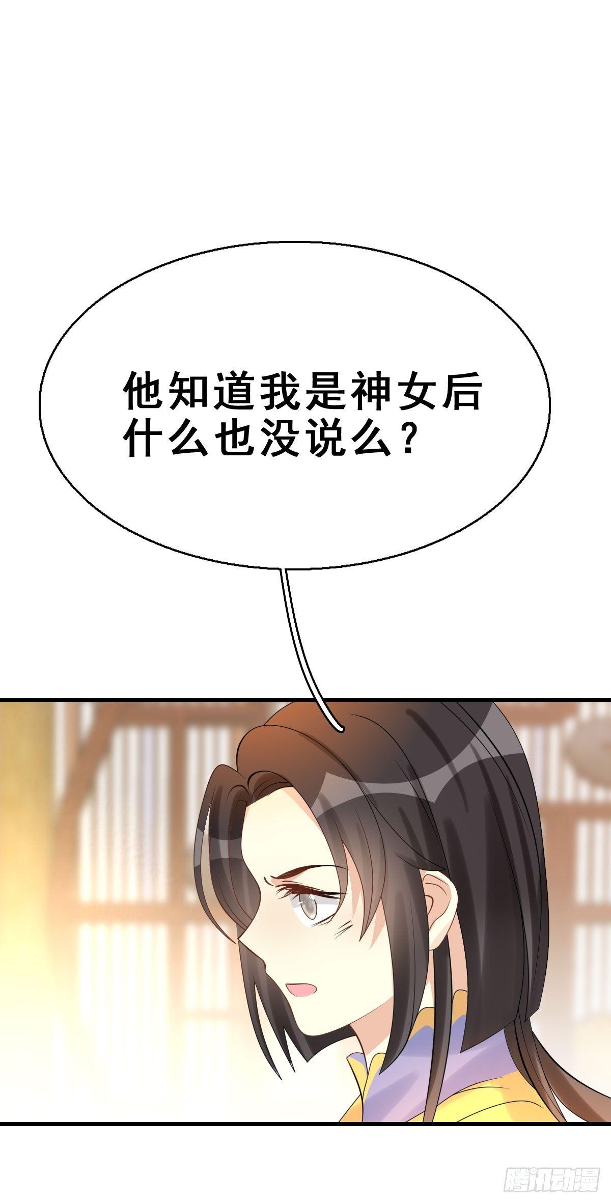 85.簪之史（9）-第89话