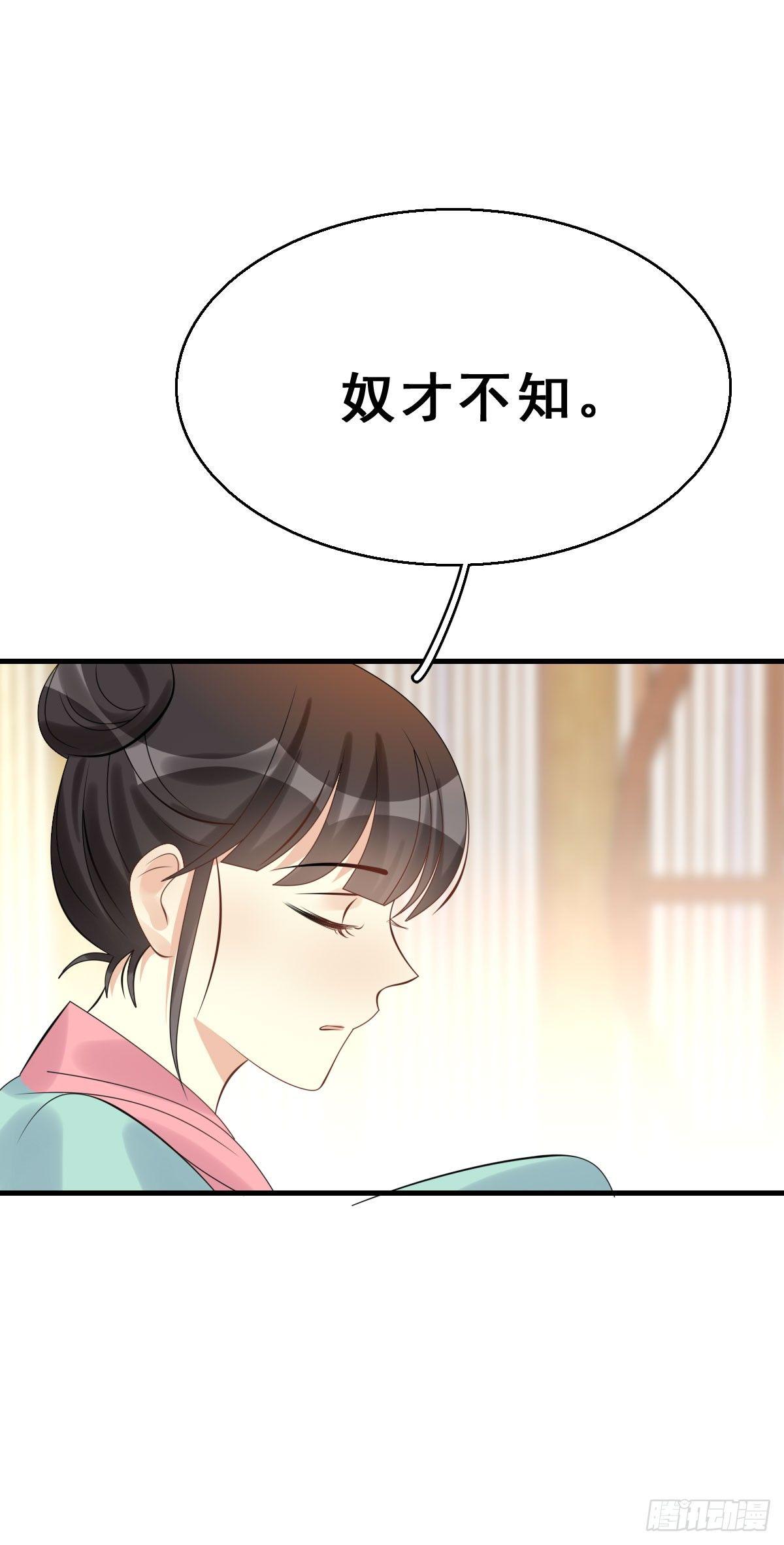 85.簪之史（9）-第89话