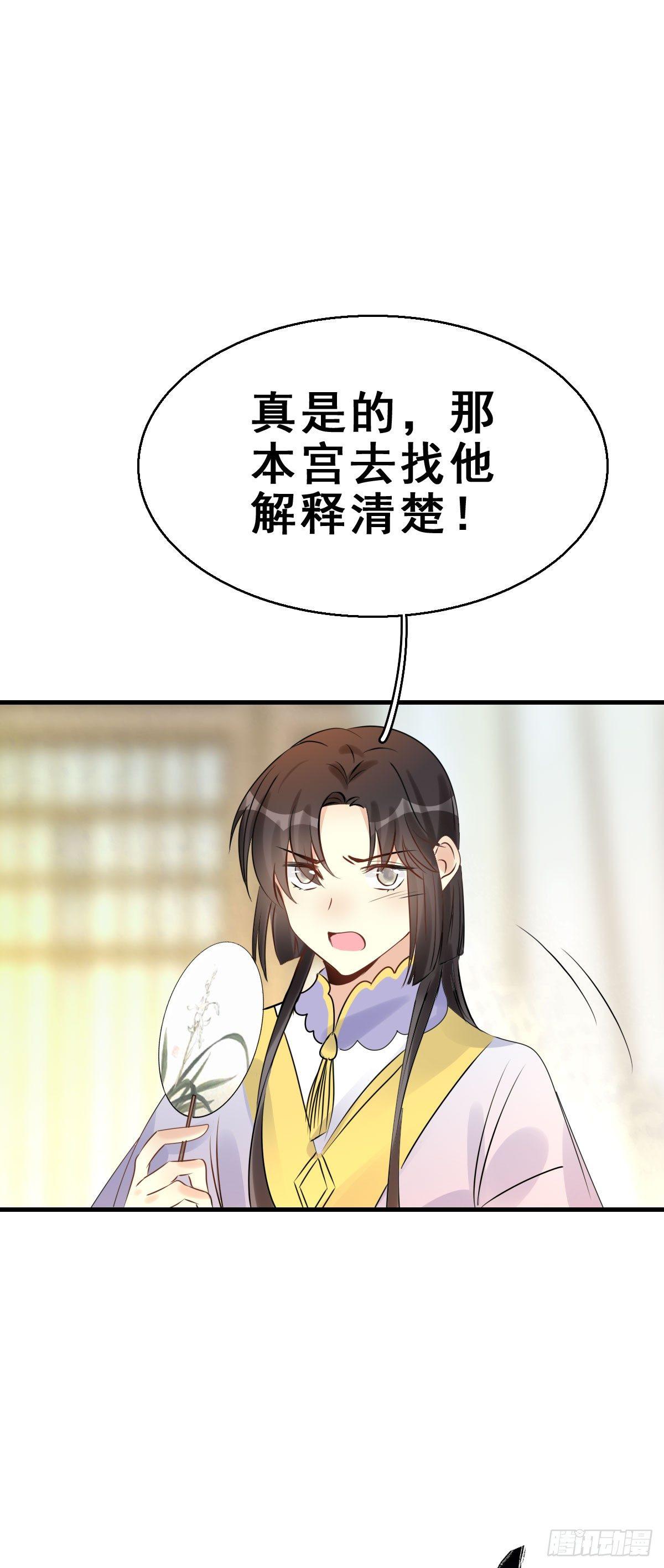 85.簪之史（9）-第89话