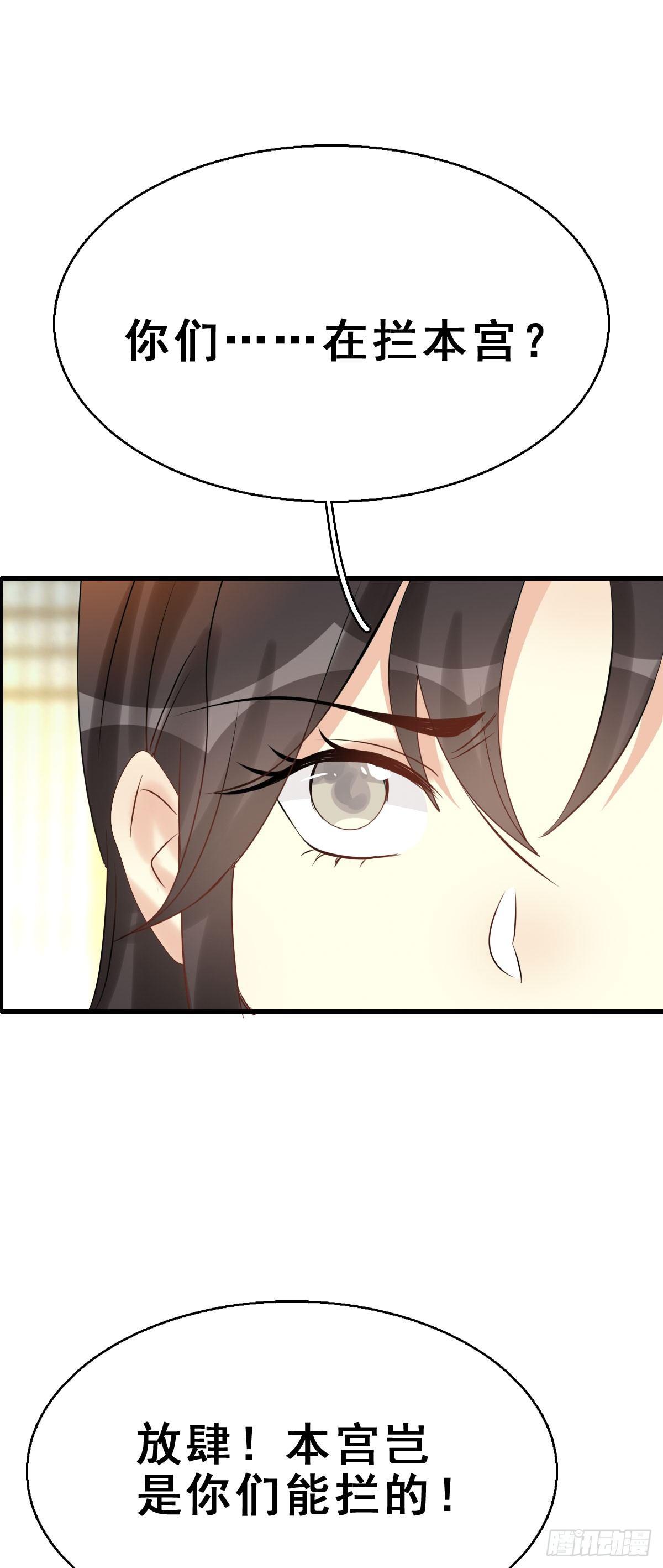 85.簪之史（9）-第89话