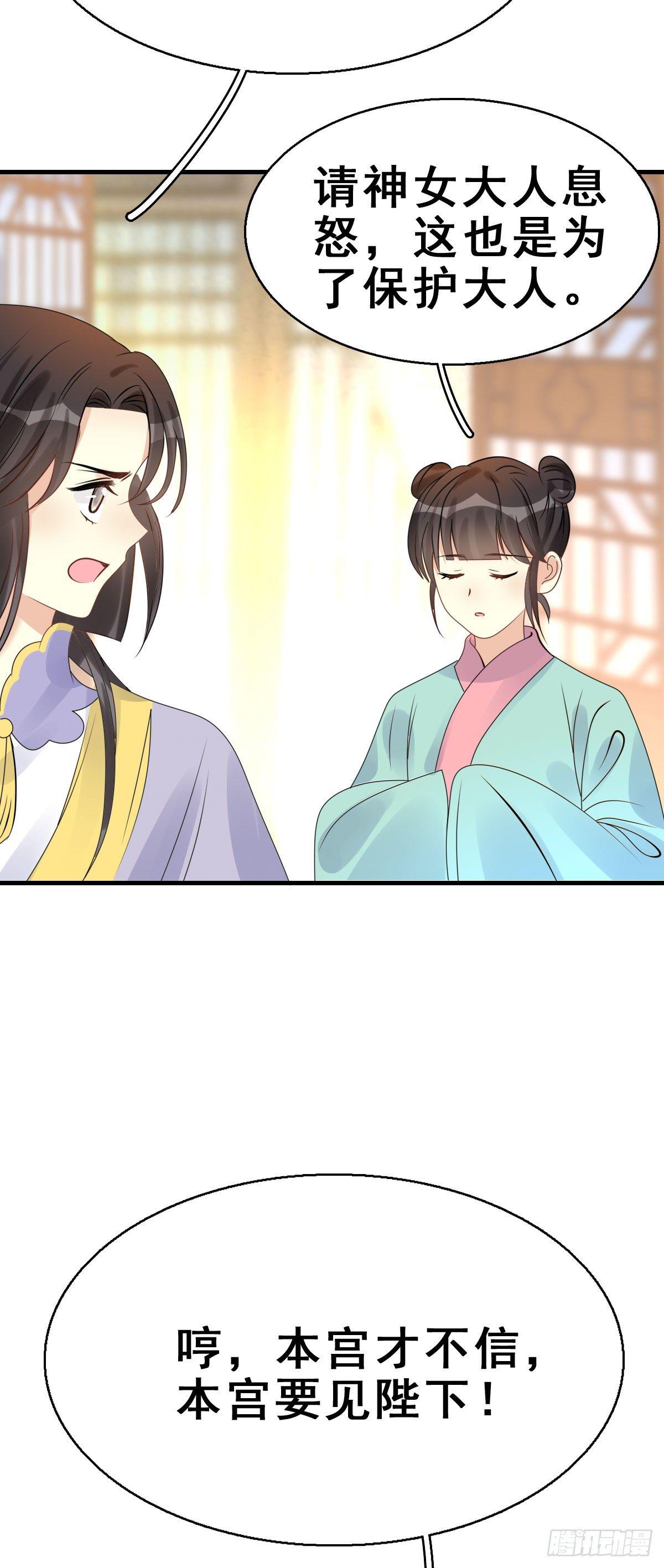 85.簪之史（9）-第89话