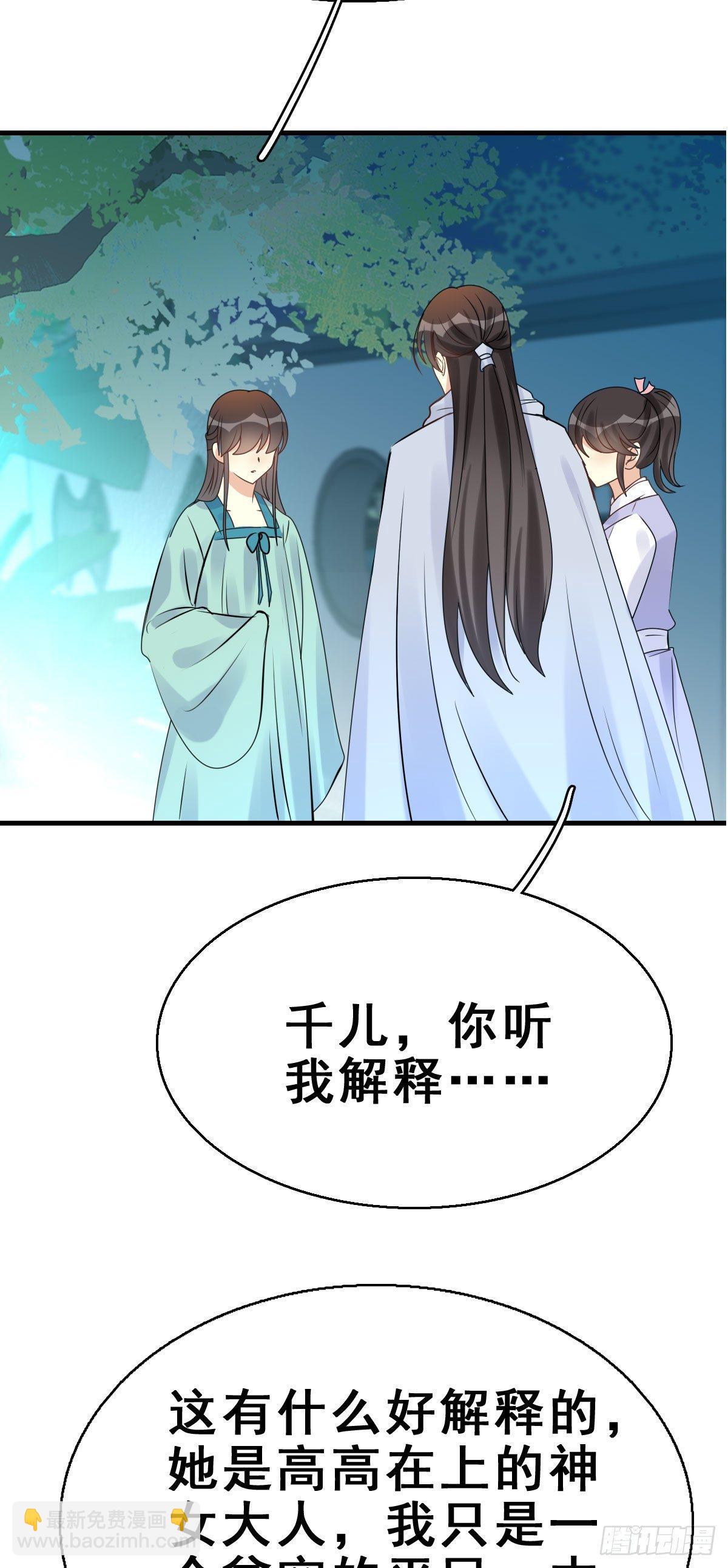 85.簪之史（9）-第89话