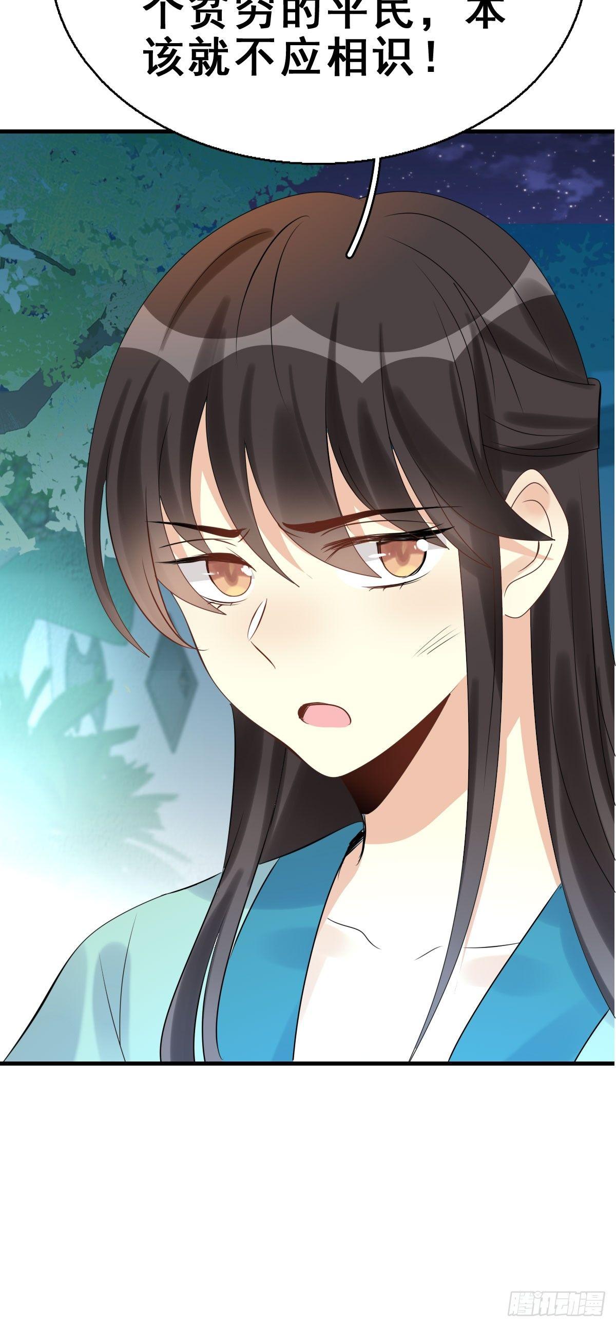 85.簪之史（9）-第89话