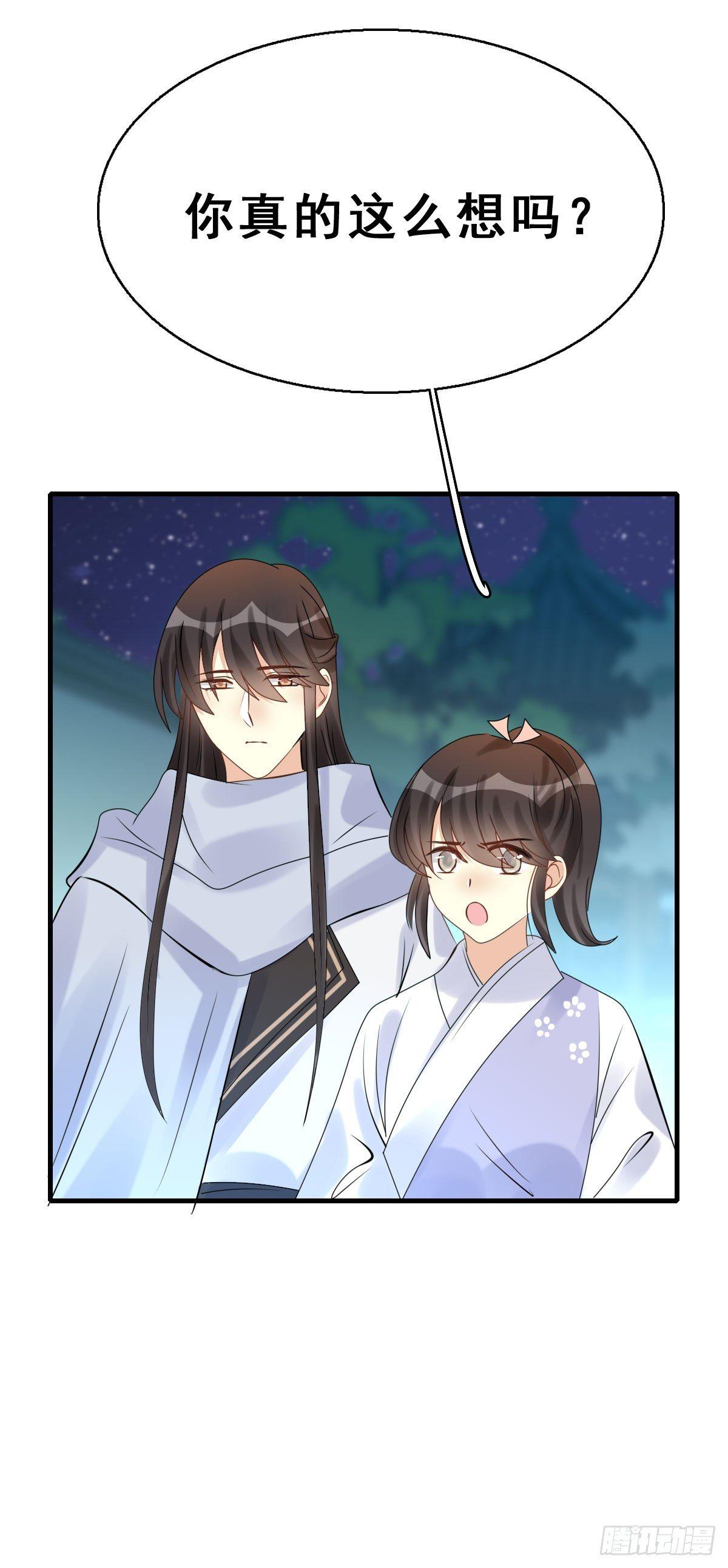 85.簪之史（9）-第89话