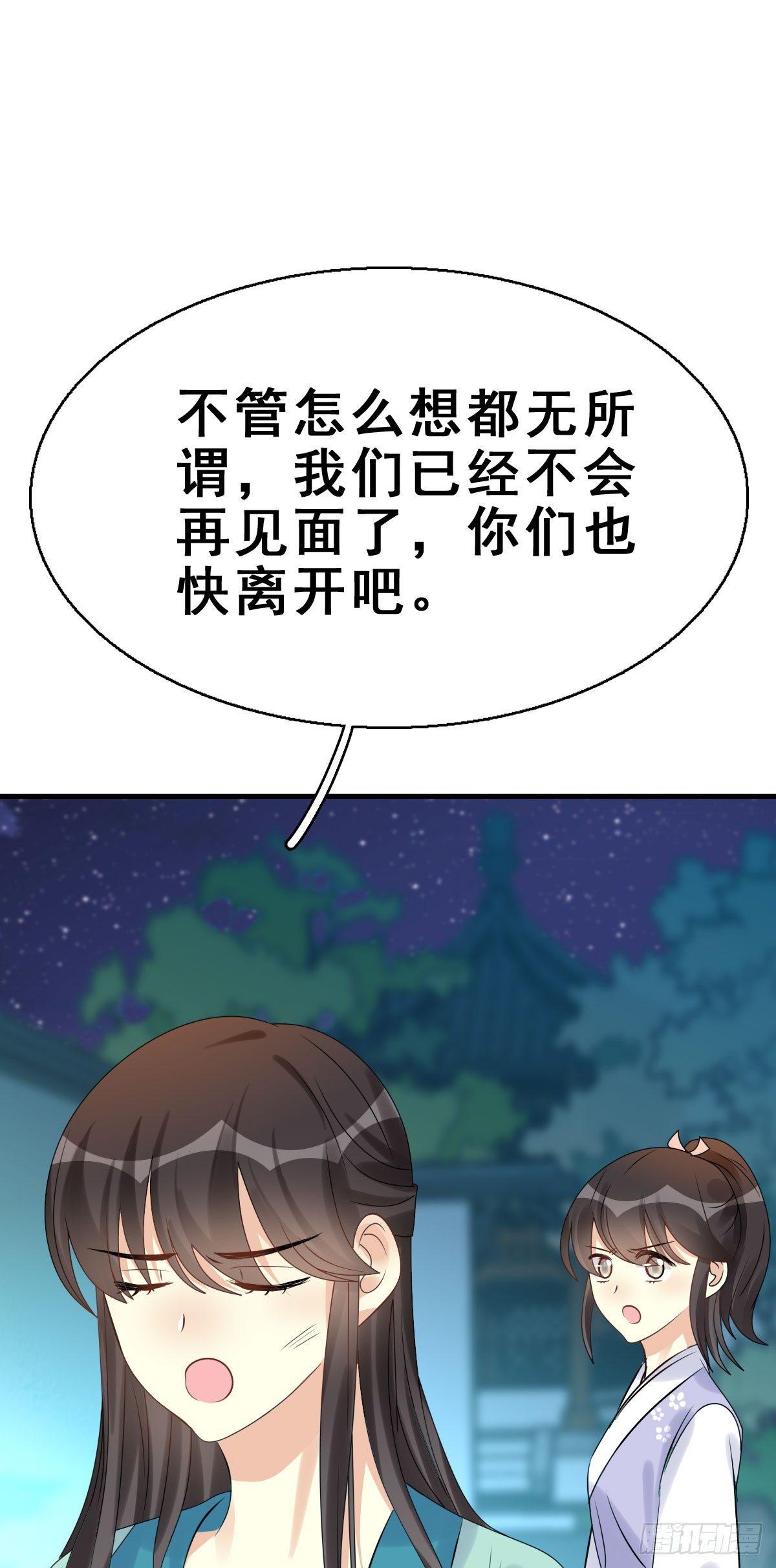 85.簪之史（9）-第89话