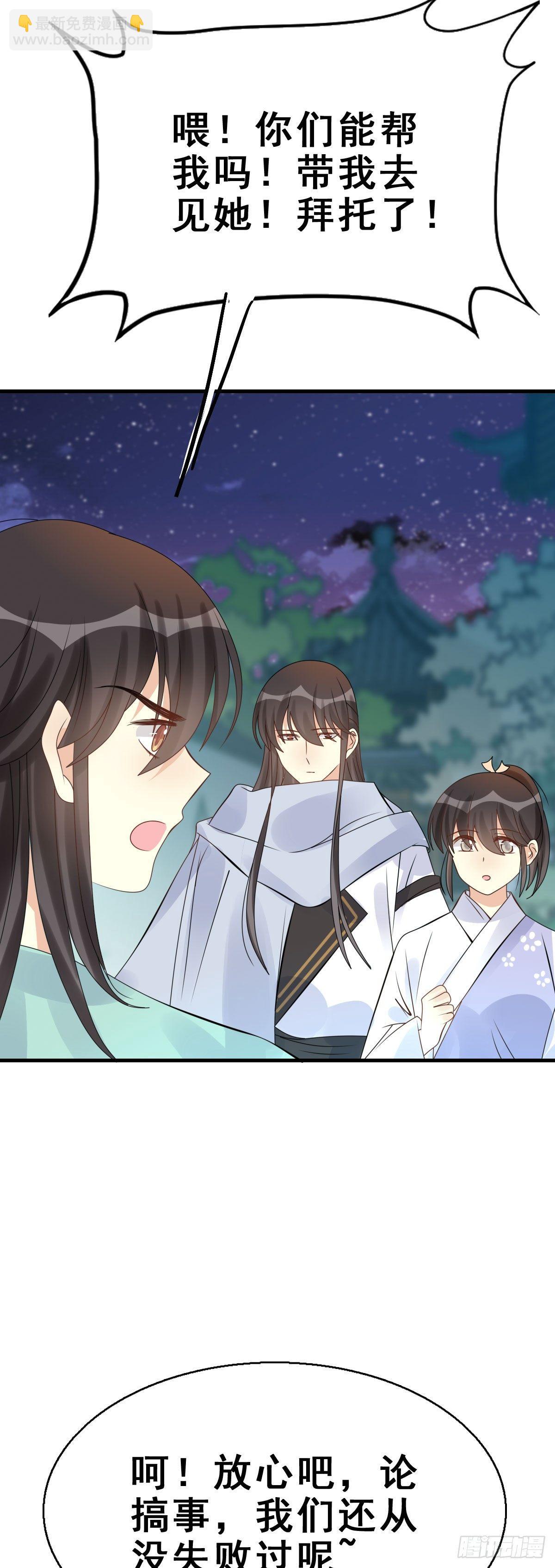 85.簪之史（9）-第89话