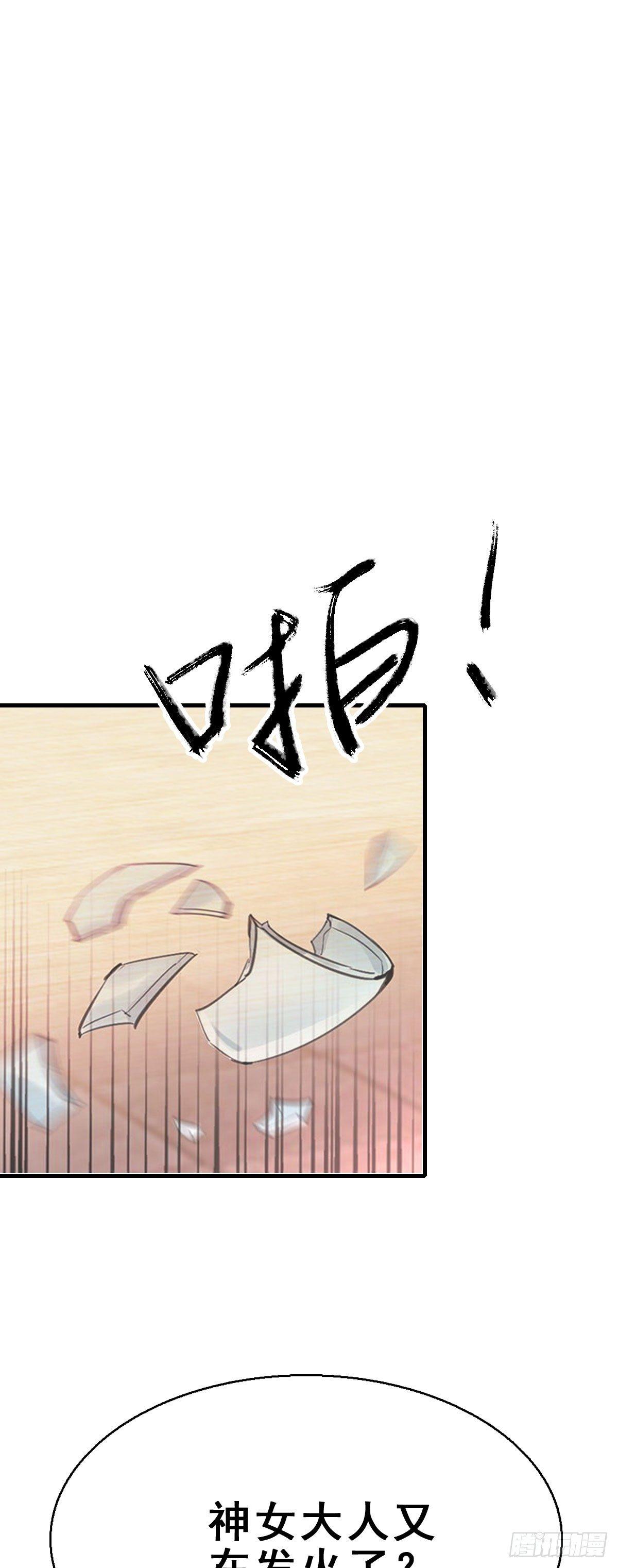 85.簪之史（9）-第89话