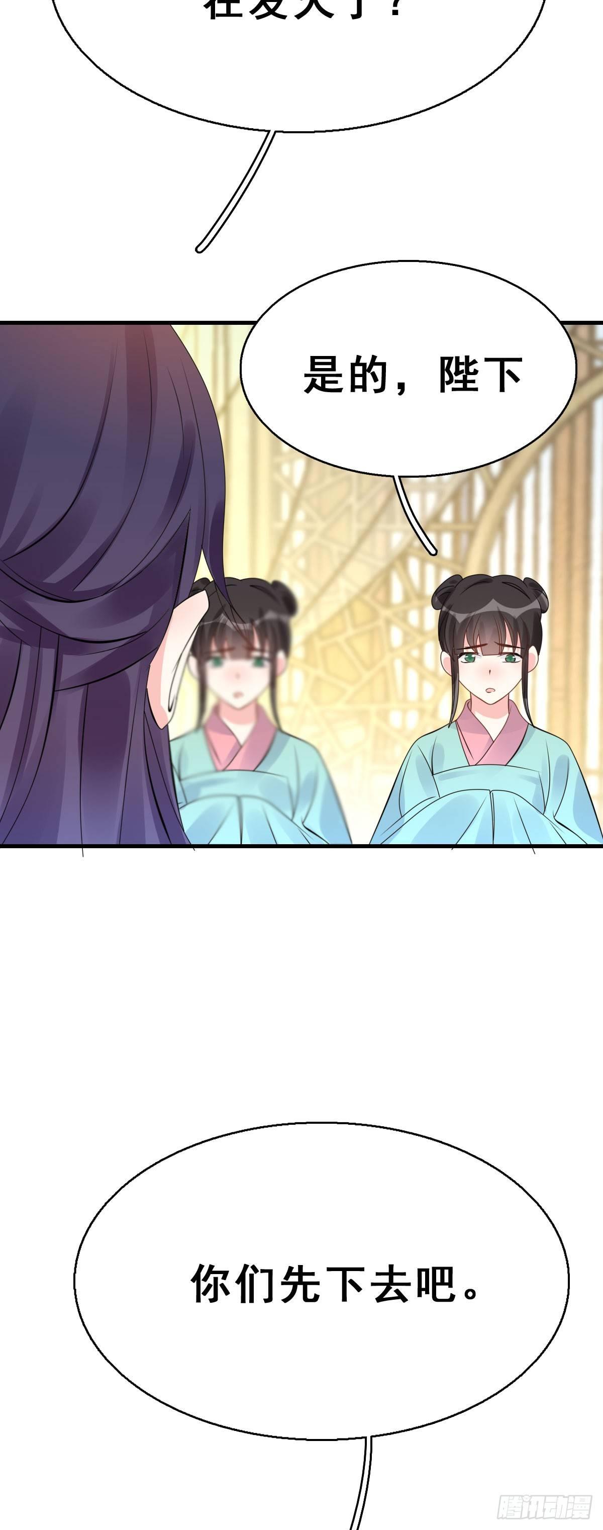 85.簪之史（9）-第89话