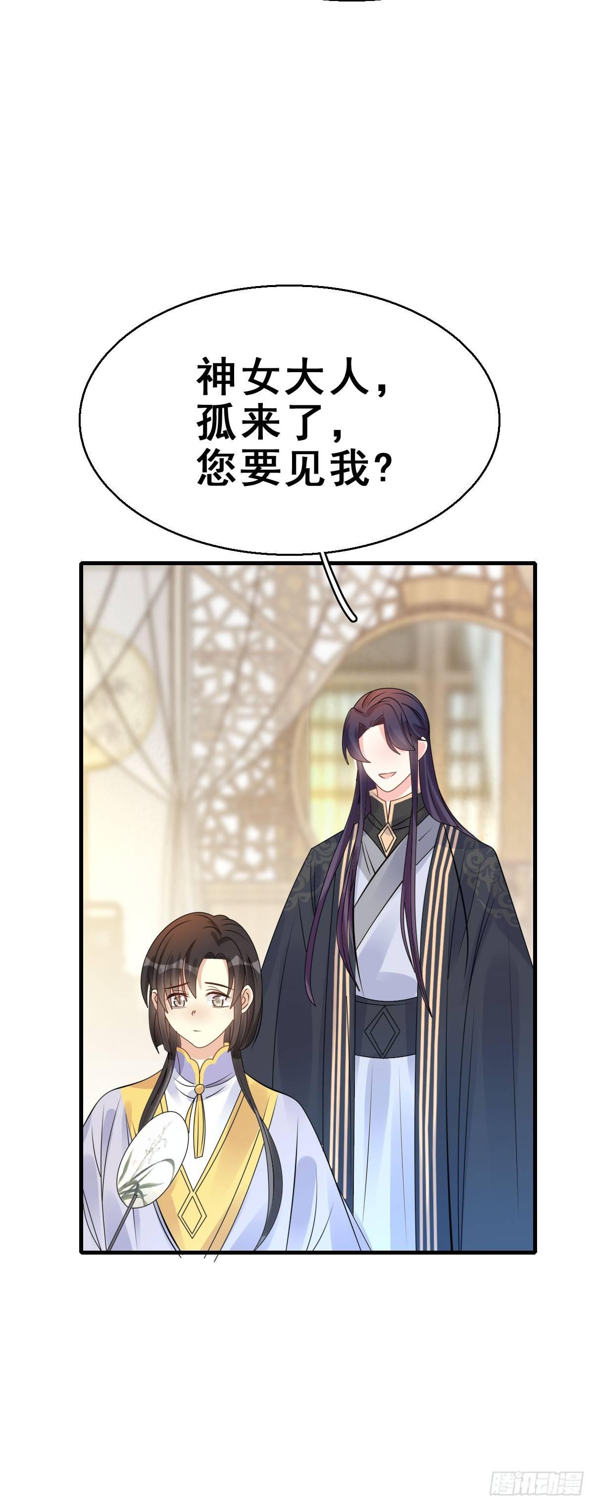 85.簪之史（9）-第89话