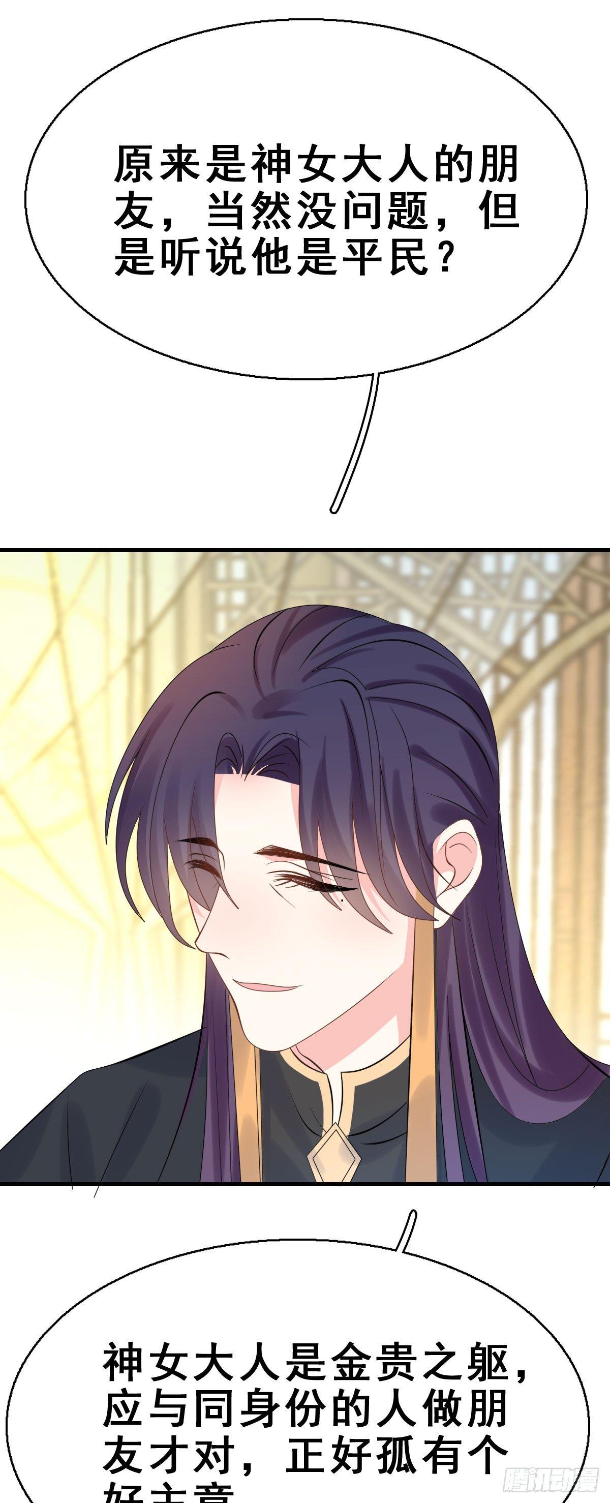 85.簪之史（9）-第89话