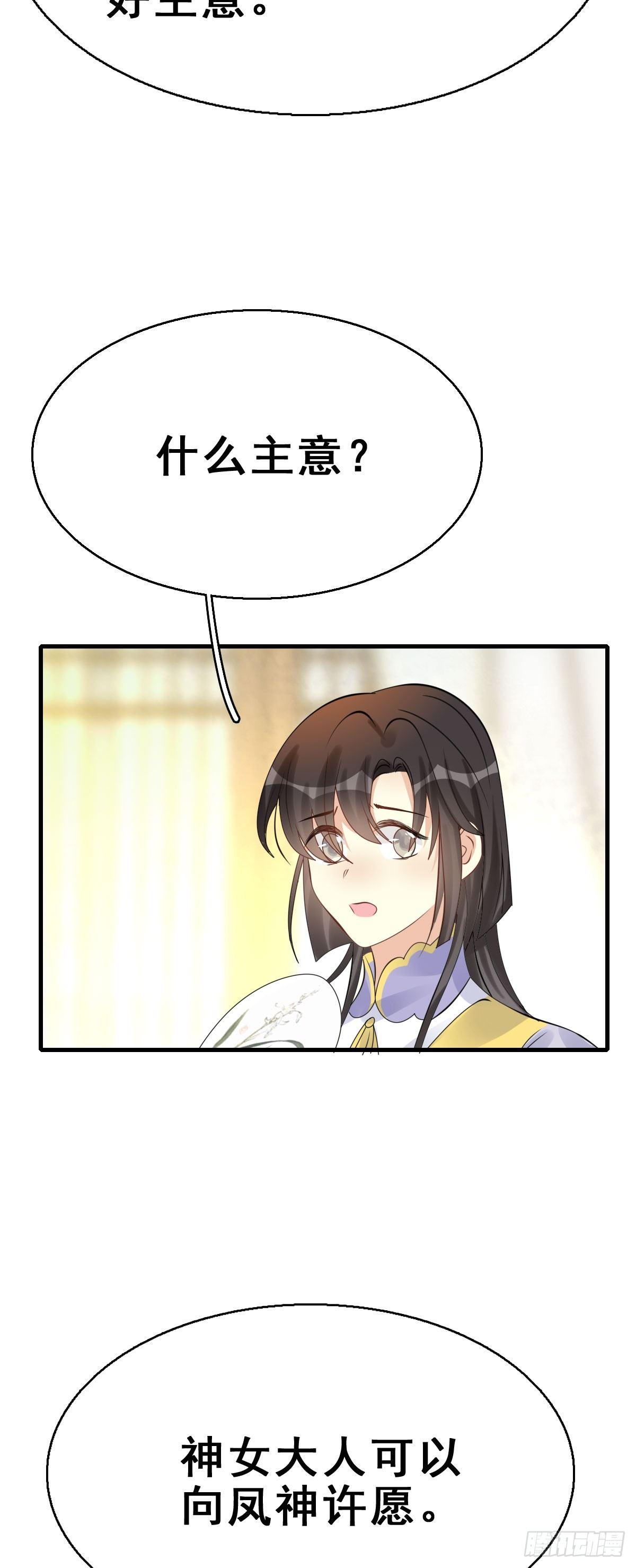 85.簪之史（9）-第89话