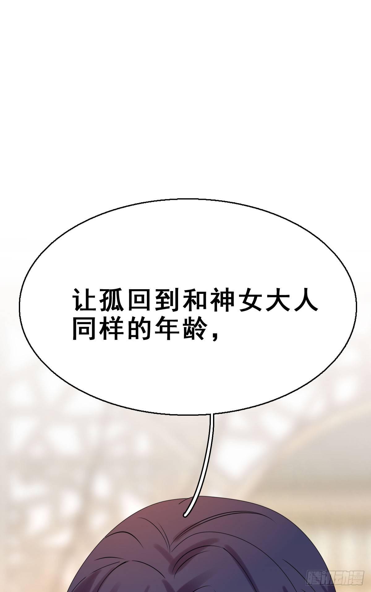 85.簪之史（9）-第89话