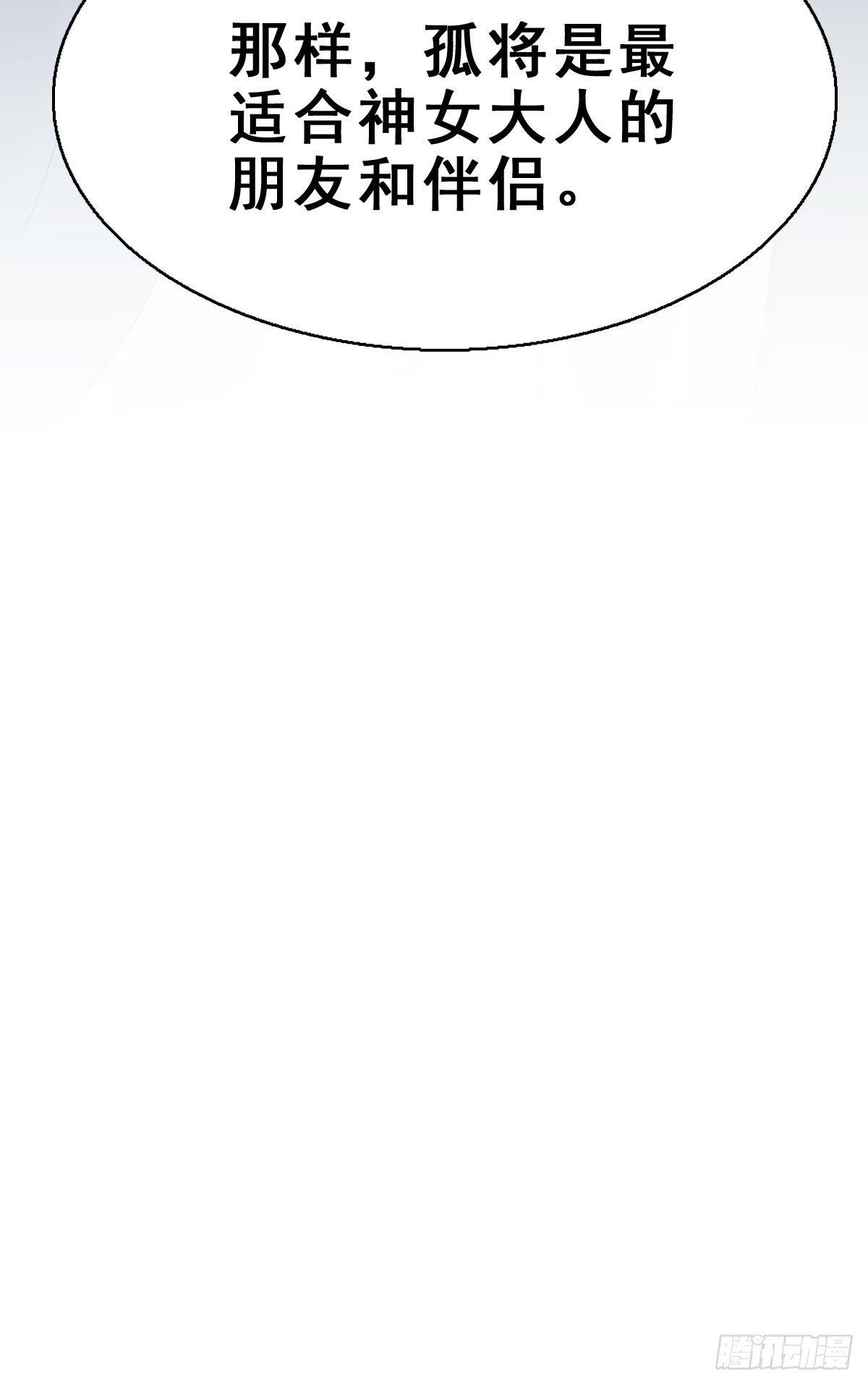 85.簪之史（9）-第89话