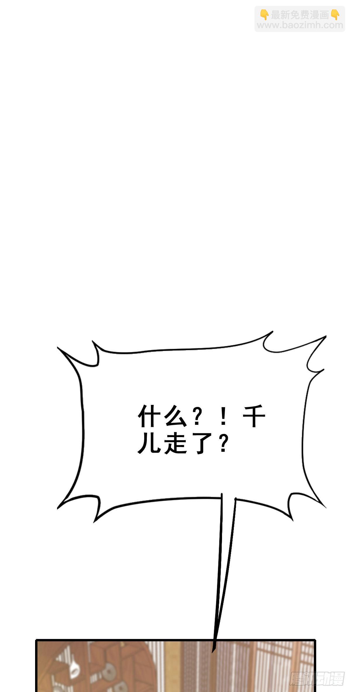 85.簪之史（9）-第89话