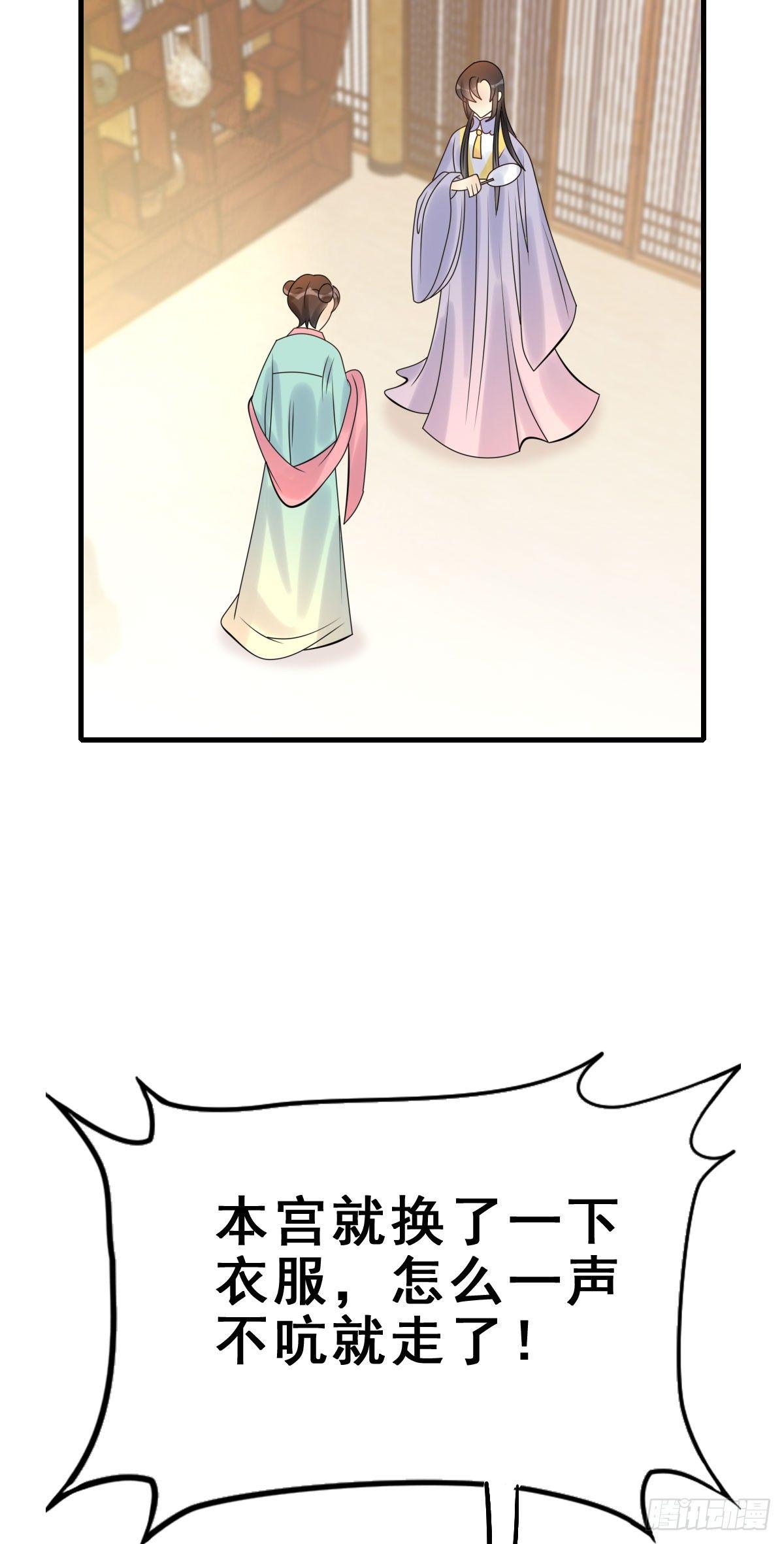 85.簪之史（9）-第89话