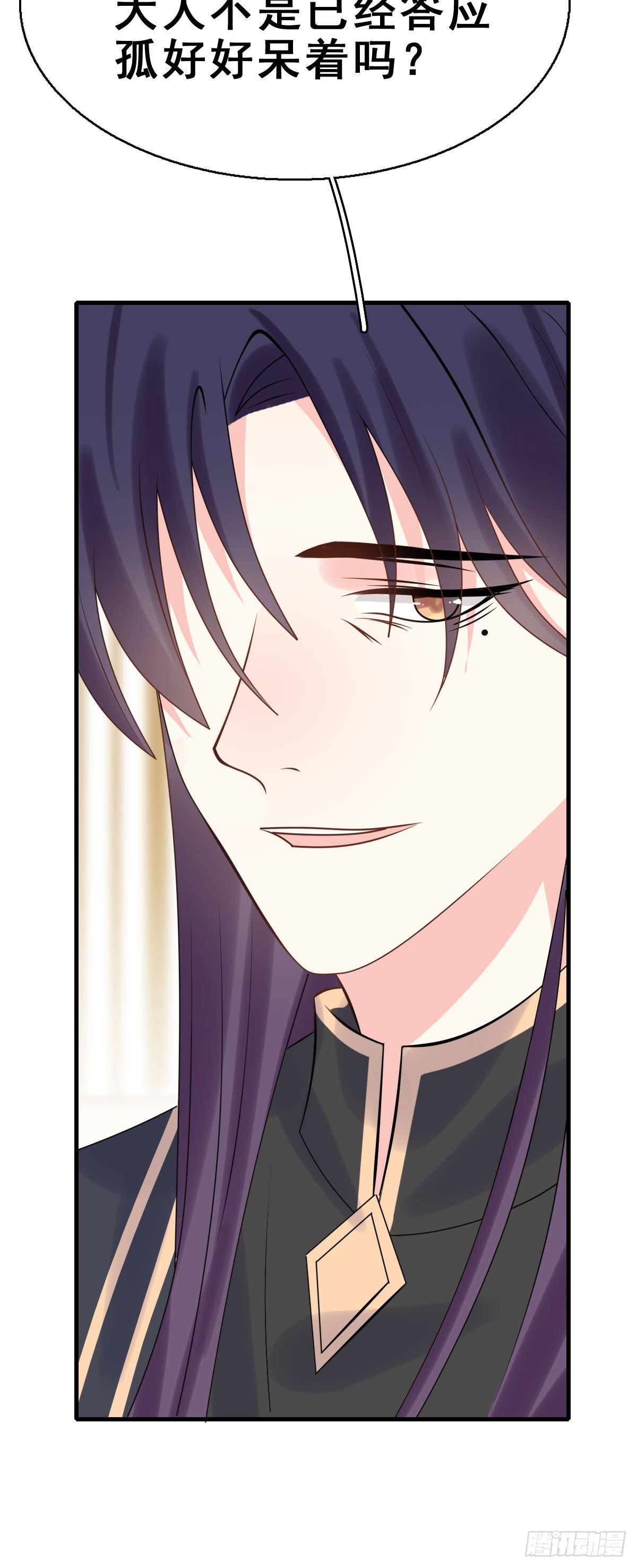 87.簪之史（11）-第91话