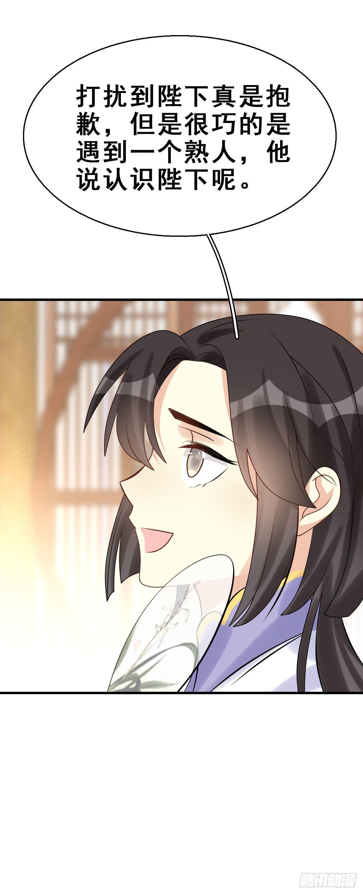 87.簪之史（11）-第91话