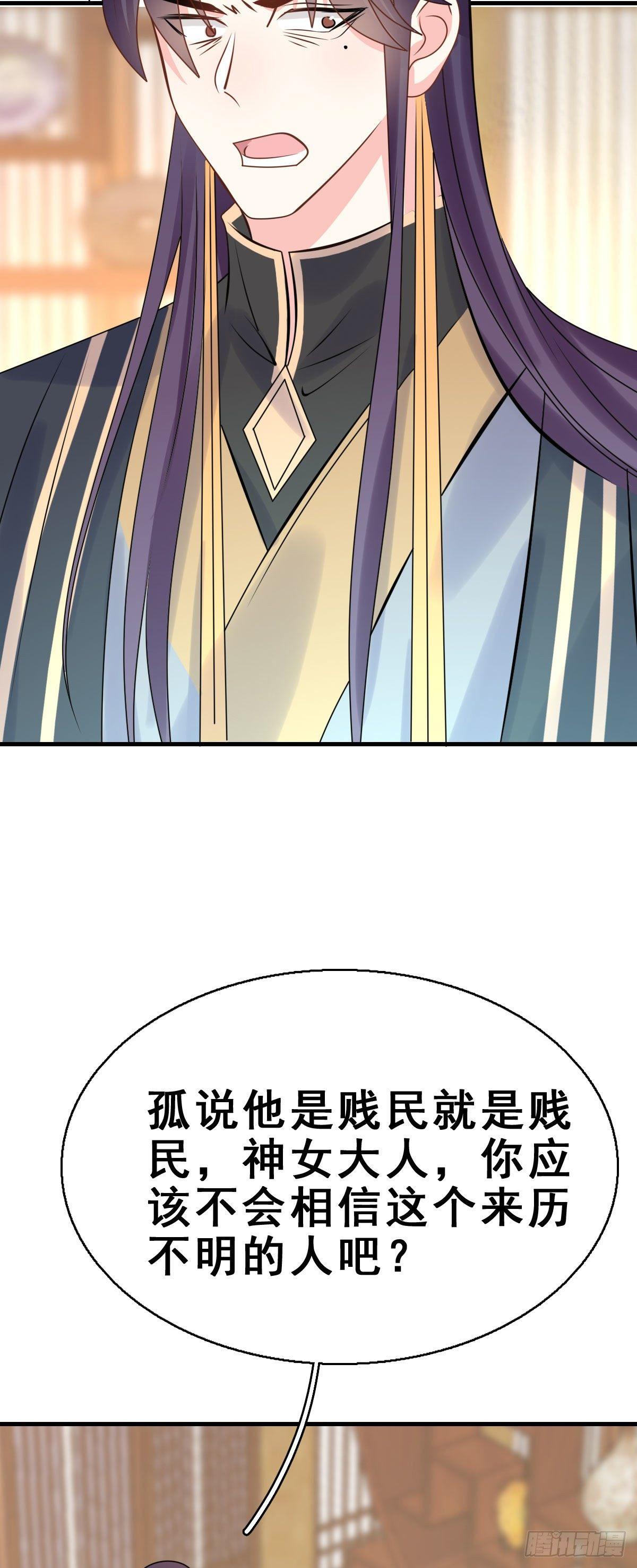 87.簪之史（11）-第91话