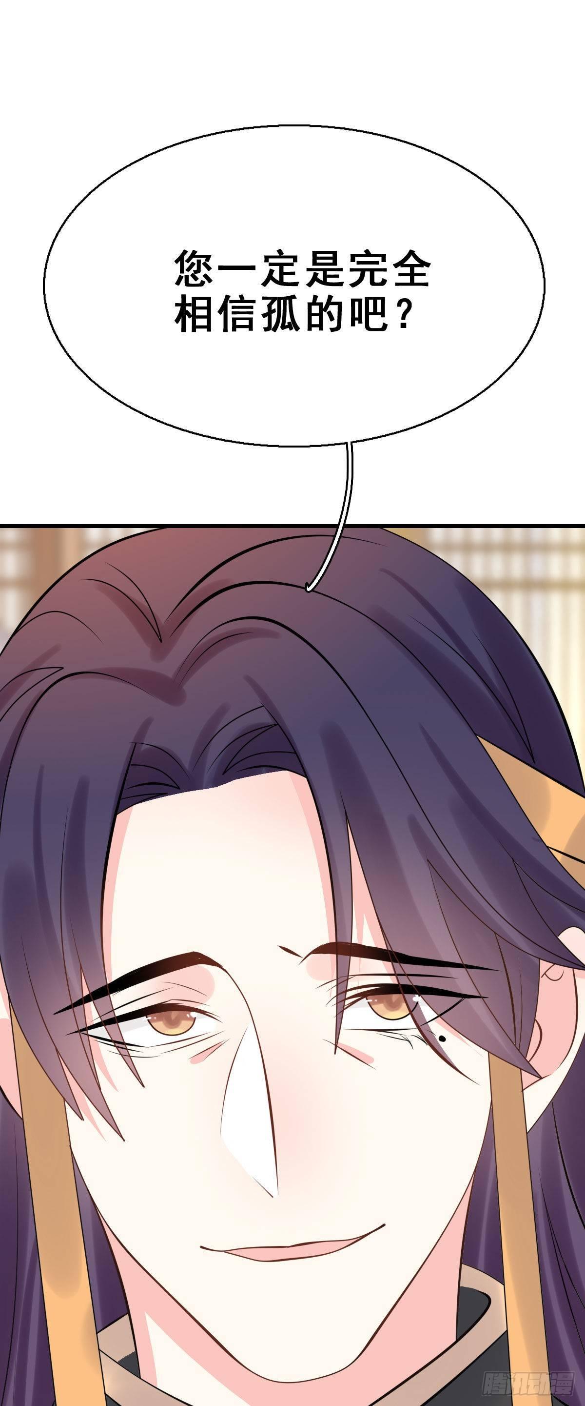 87.簪之史（11）-第91话