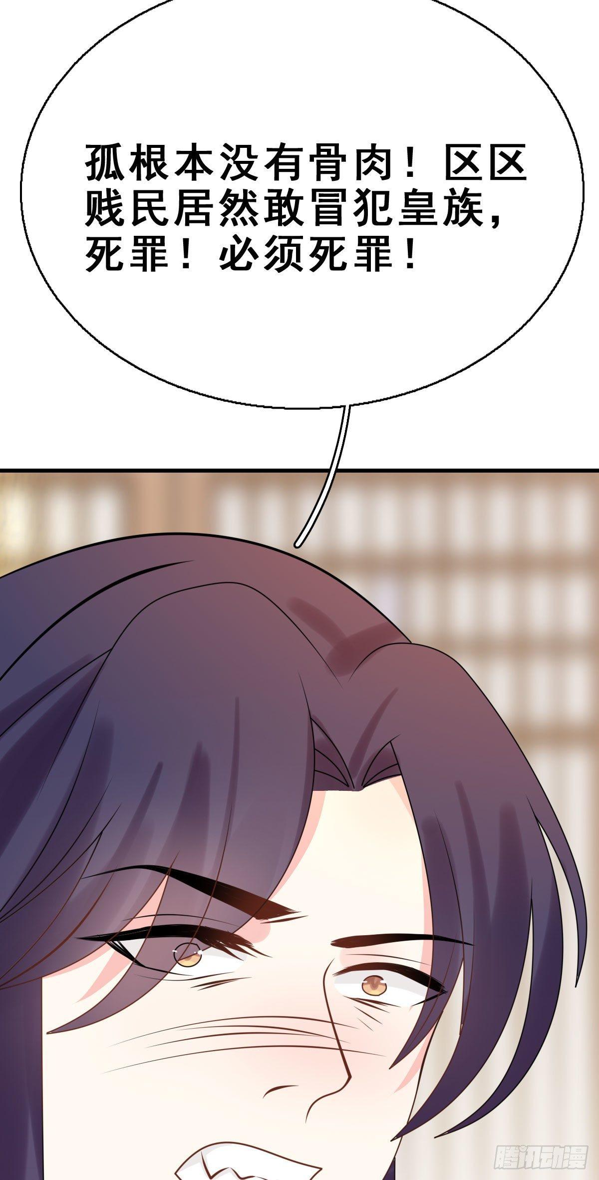 87.簪之史（11）-第91话