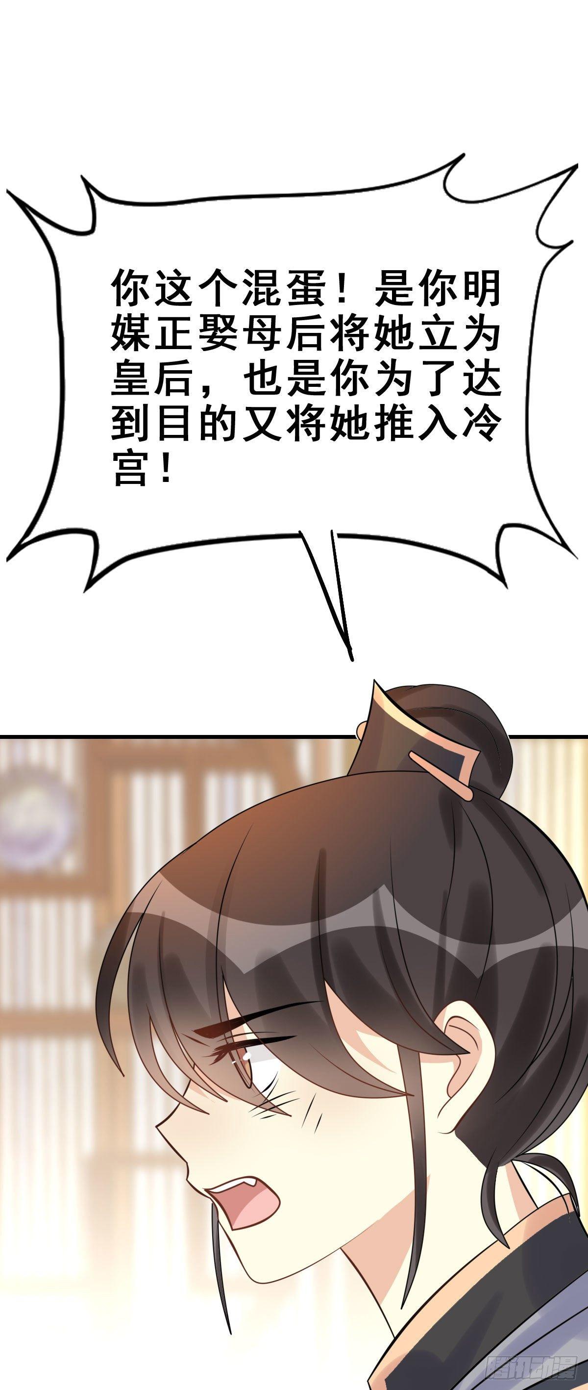 87.簪之史（11）-第91话