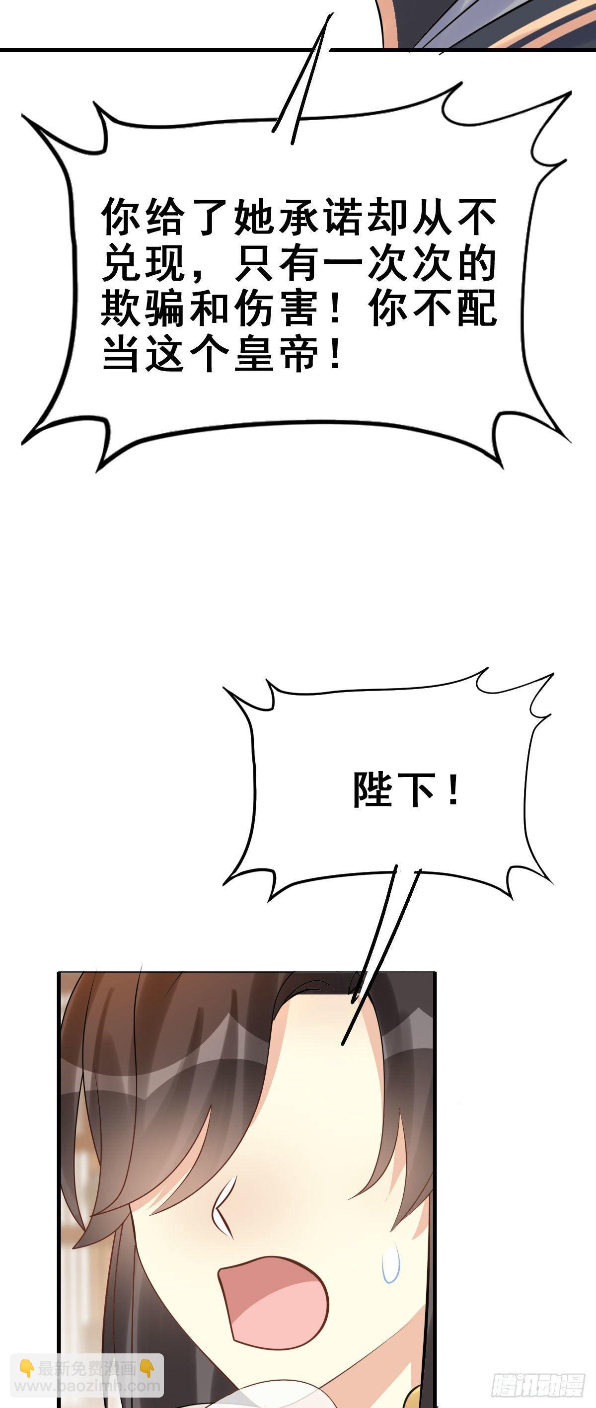 87.簪之史（11）-第91话