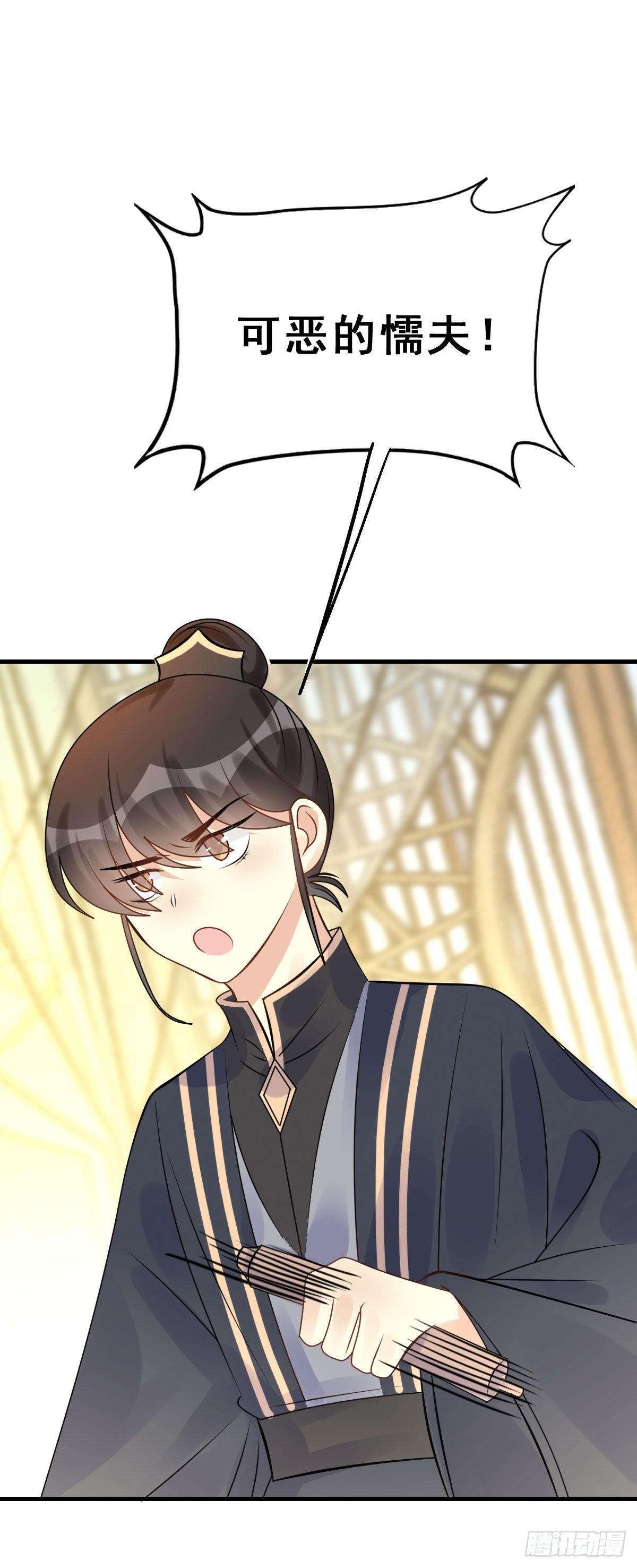 87.簪之史（11）-第91话