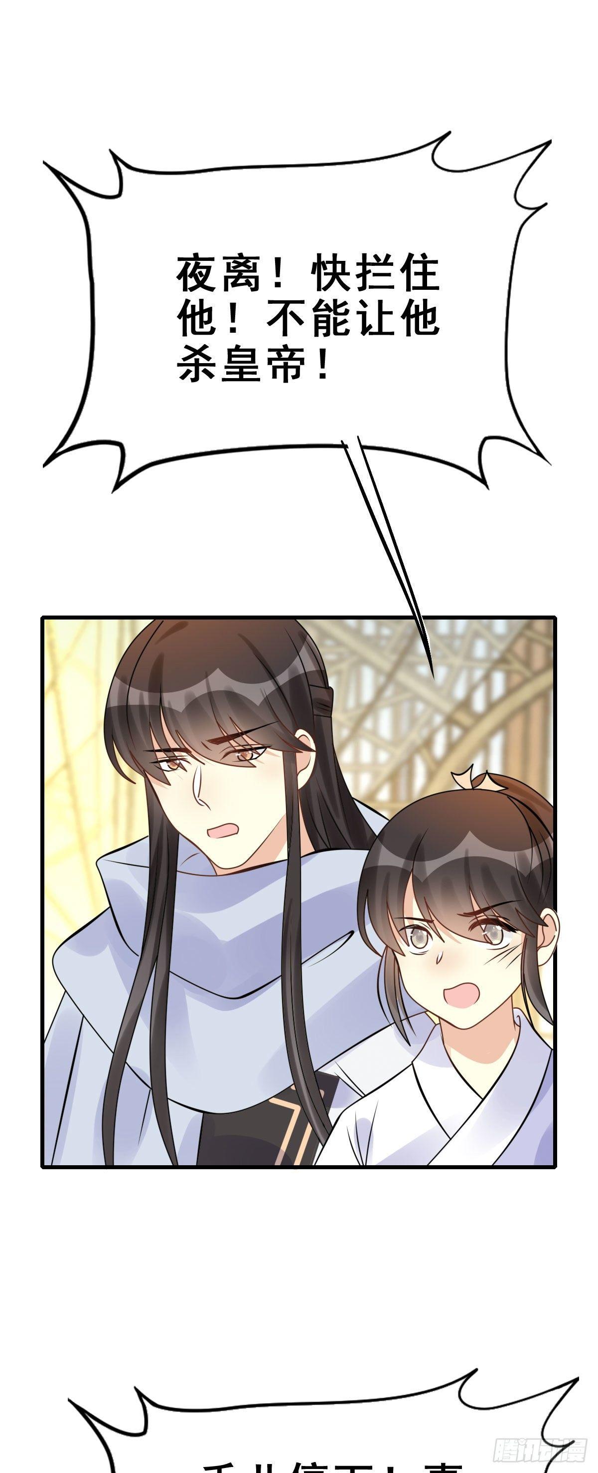 87.簪之史（11）-第91话