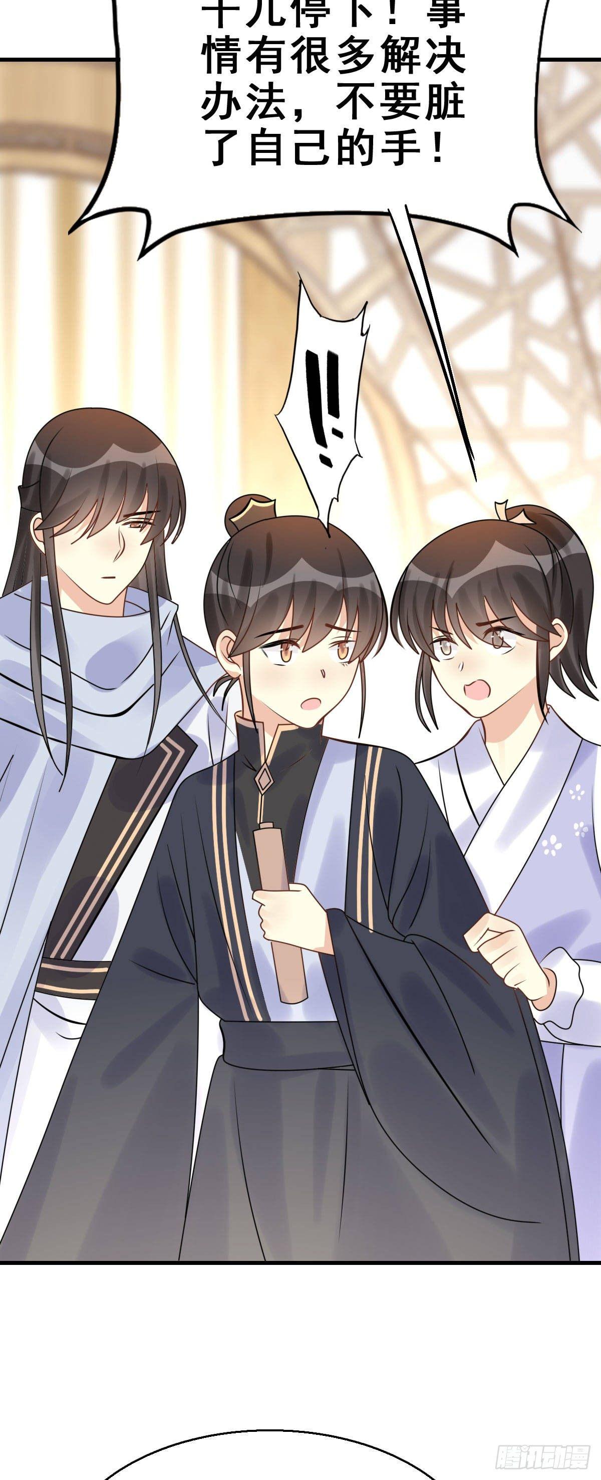 87.簪之史（11）-第91话