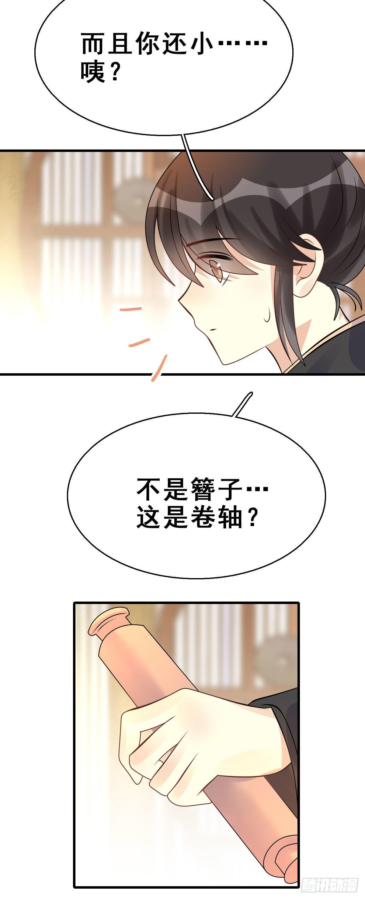 87.簪之史（11）-第91话