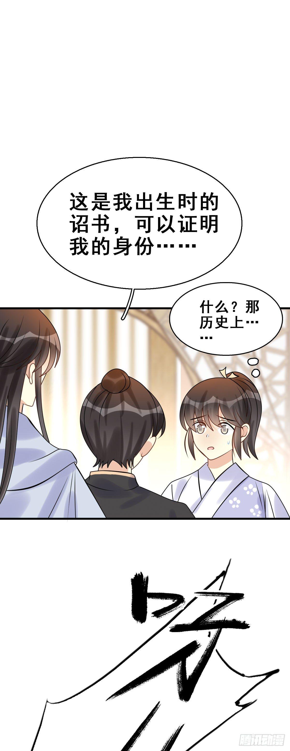 87.簪之史（11）-第91话