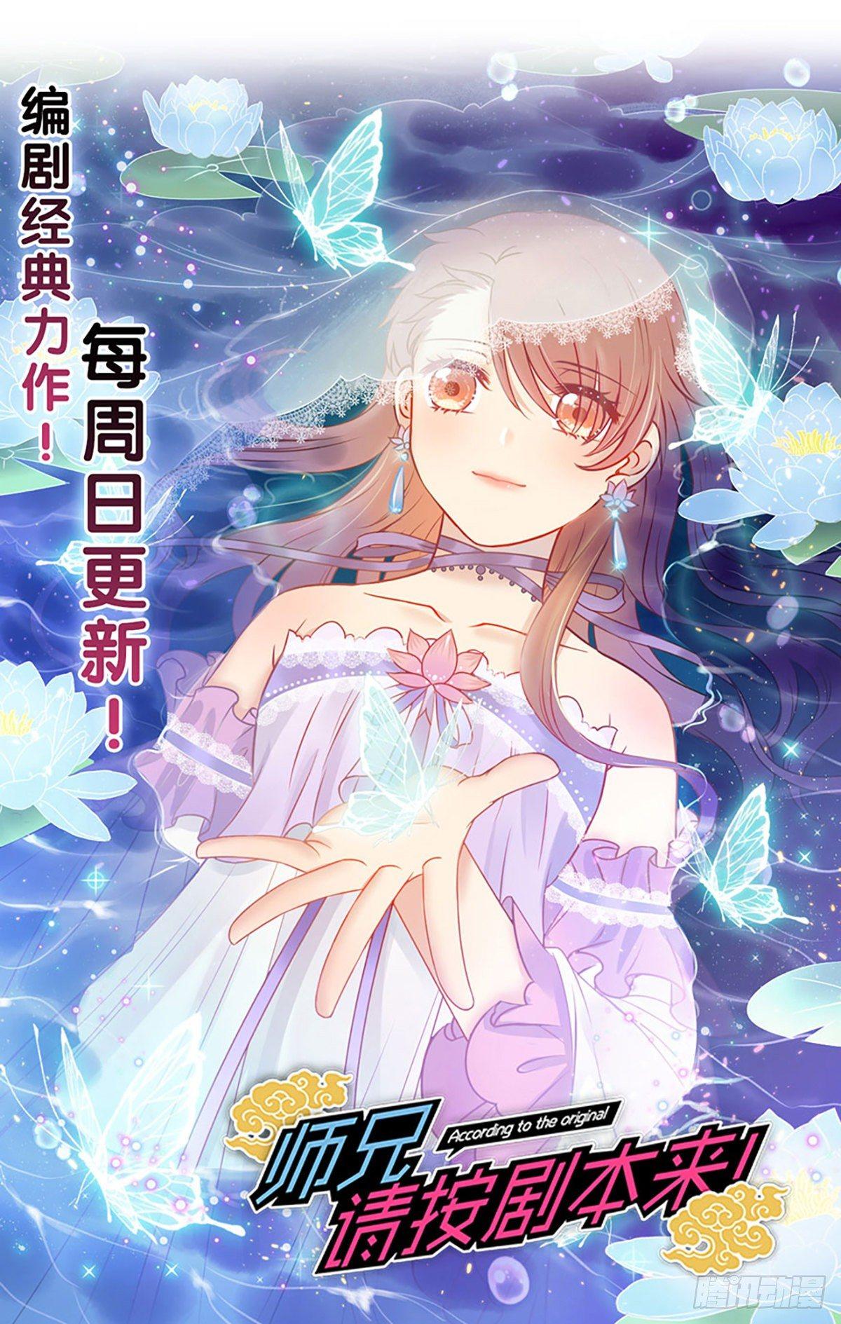 87.簪之史（11）-第91话