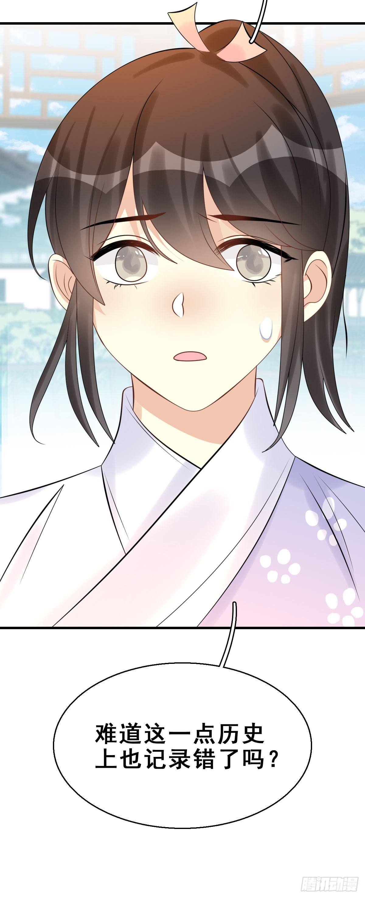 89.簪之史（13）-第93话