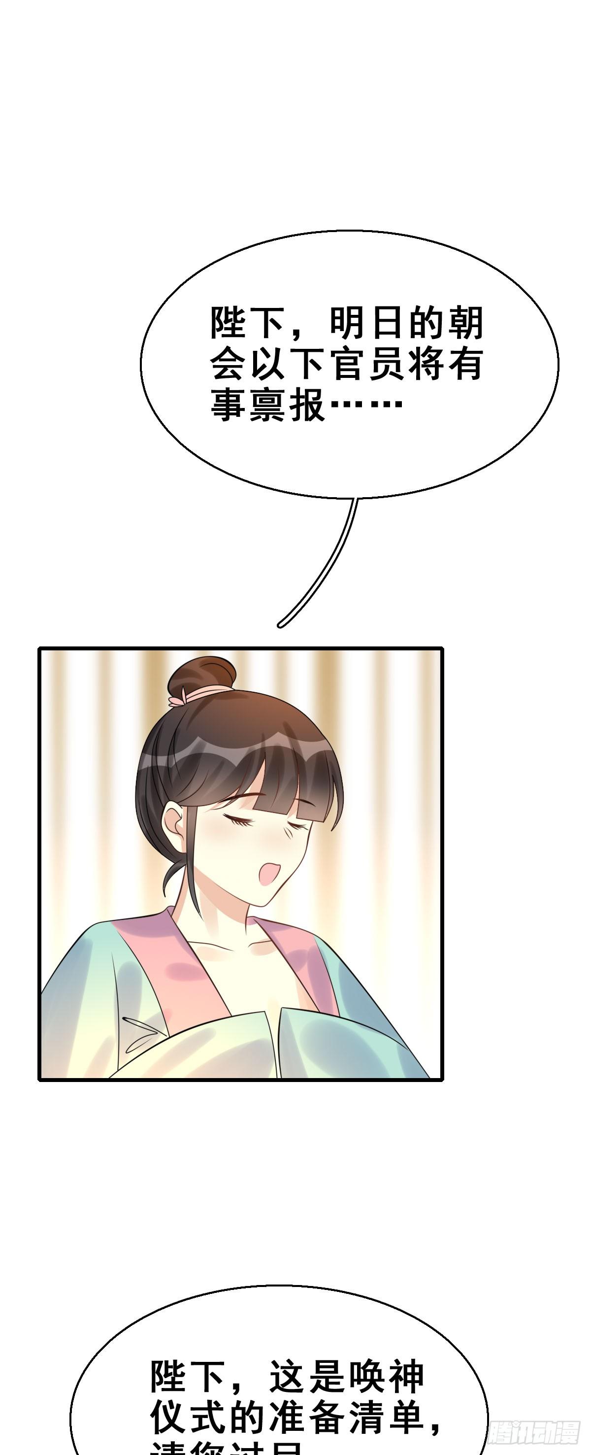 89.簪之史（13）-第93话