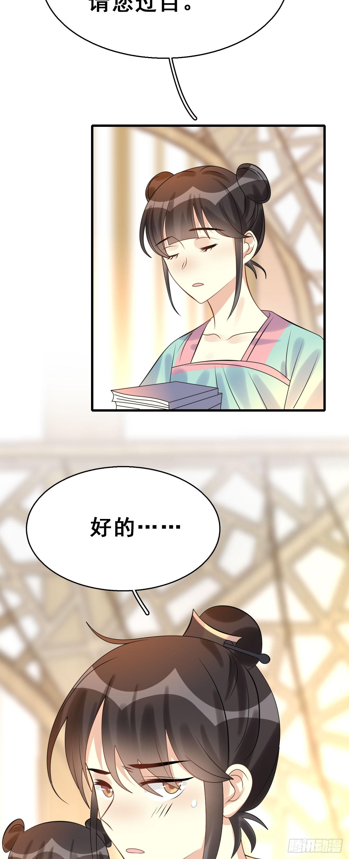 89.簪之史（13）-第93话