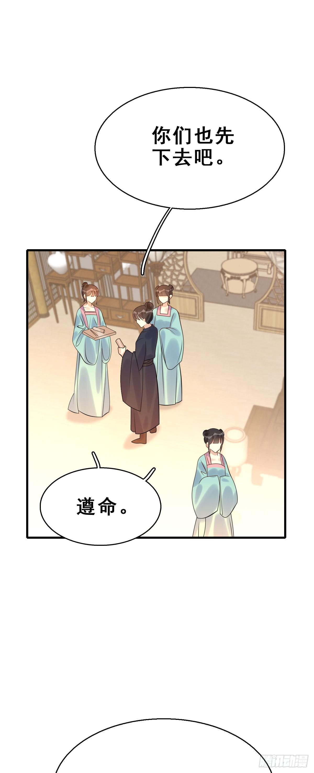 89.簪之史（13）-第93话