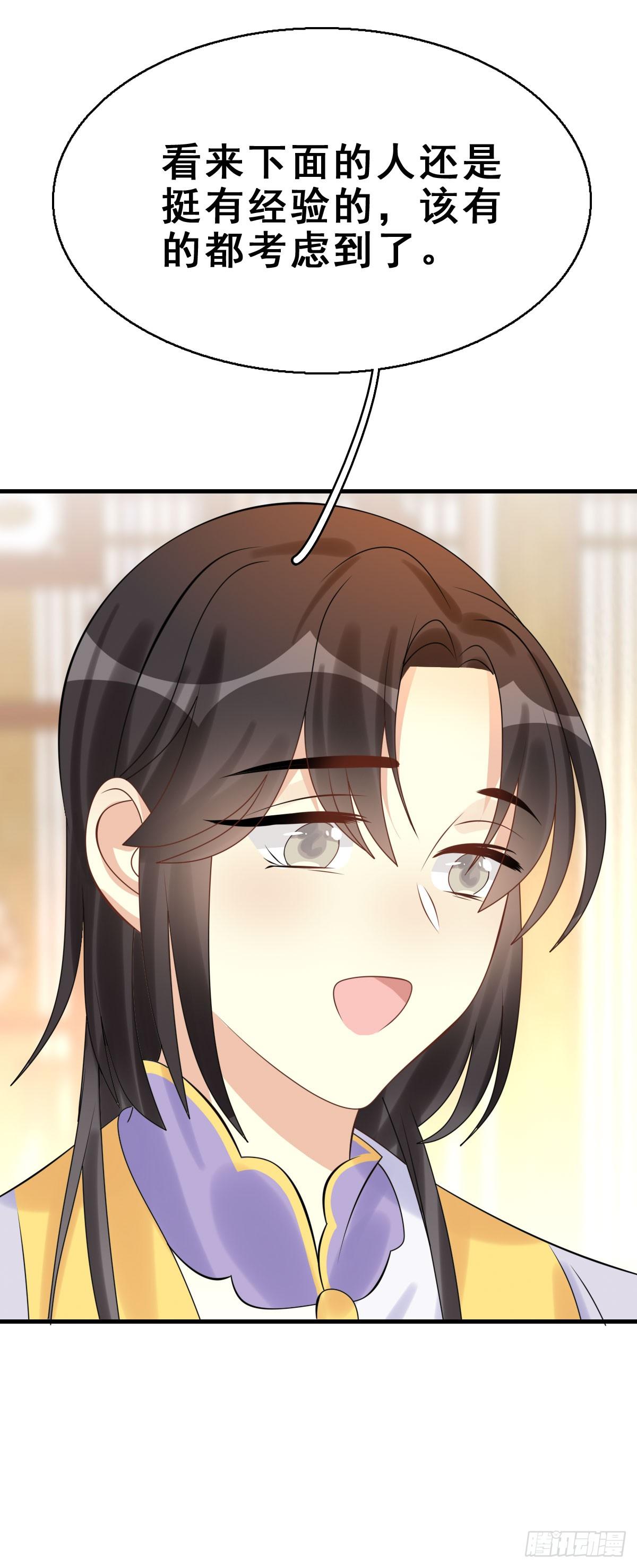 89.簪之史（13）-第93话