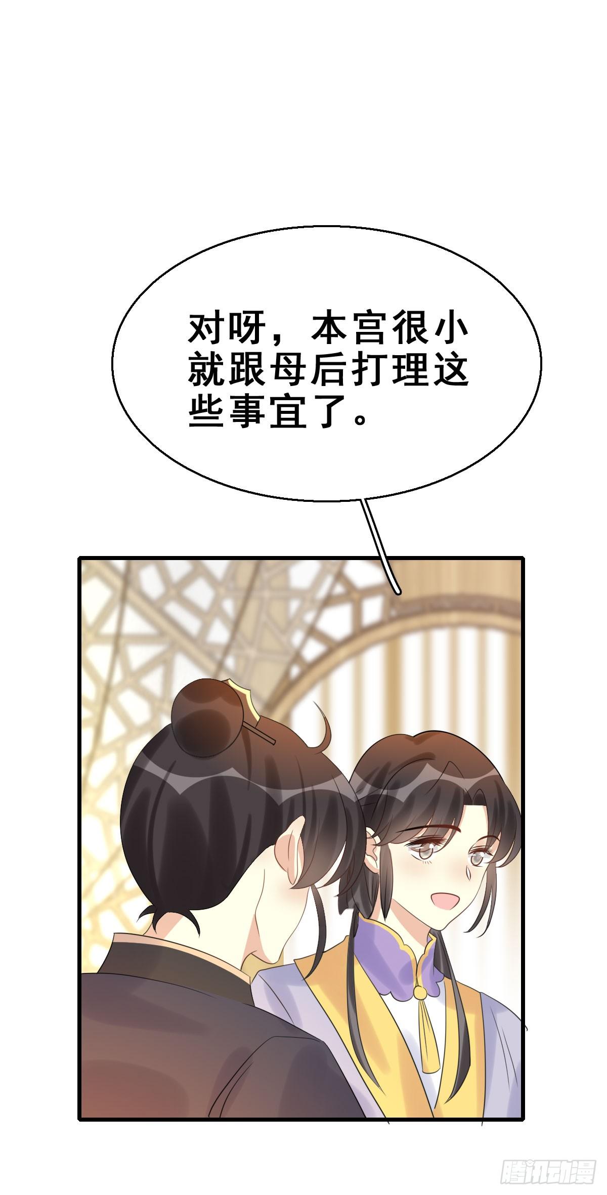 89.簪之史（13）-第93话