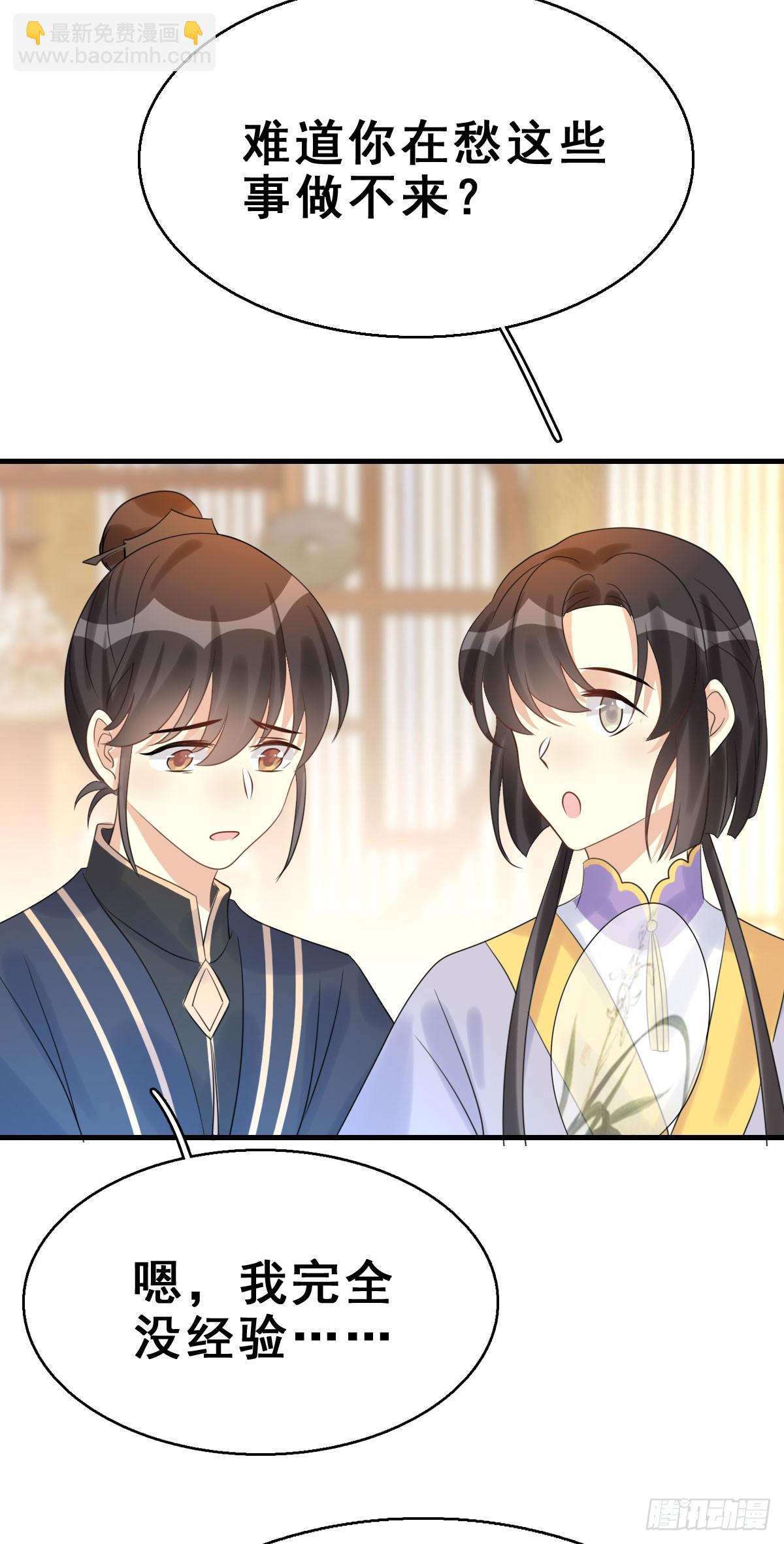 89.簪之史（13）-第93话