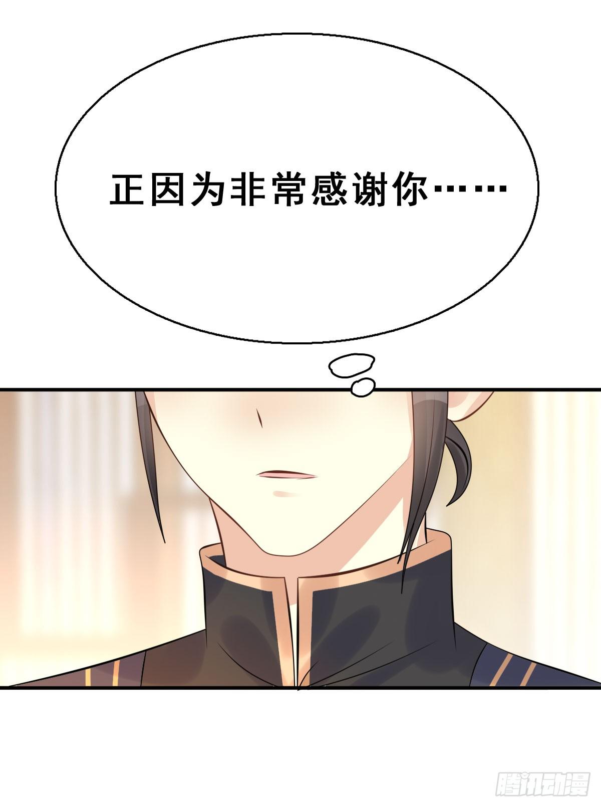 89.簪之史（13）-第93话