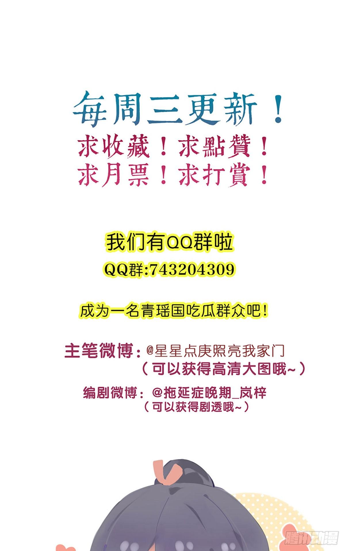 89.簪之史（13）-第93话