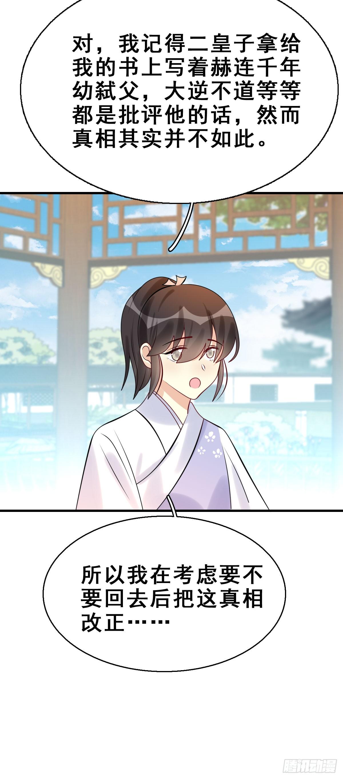 89.簪之史（13）-第93话