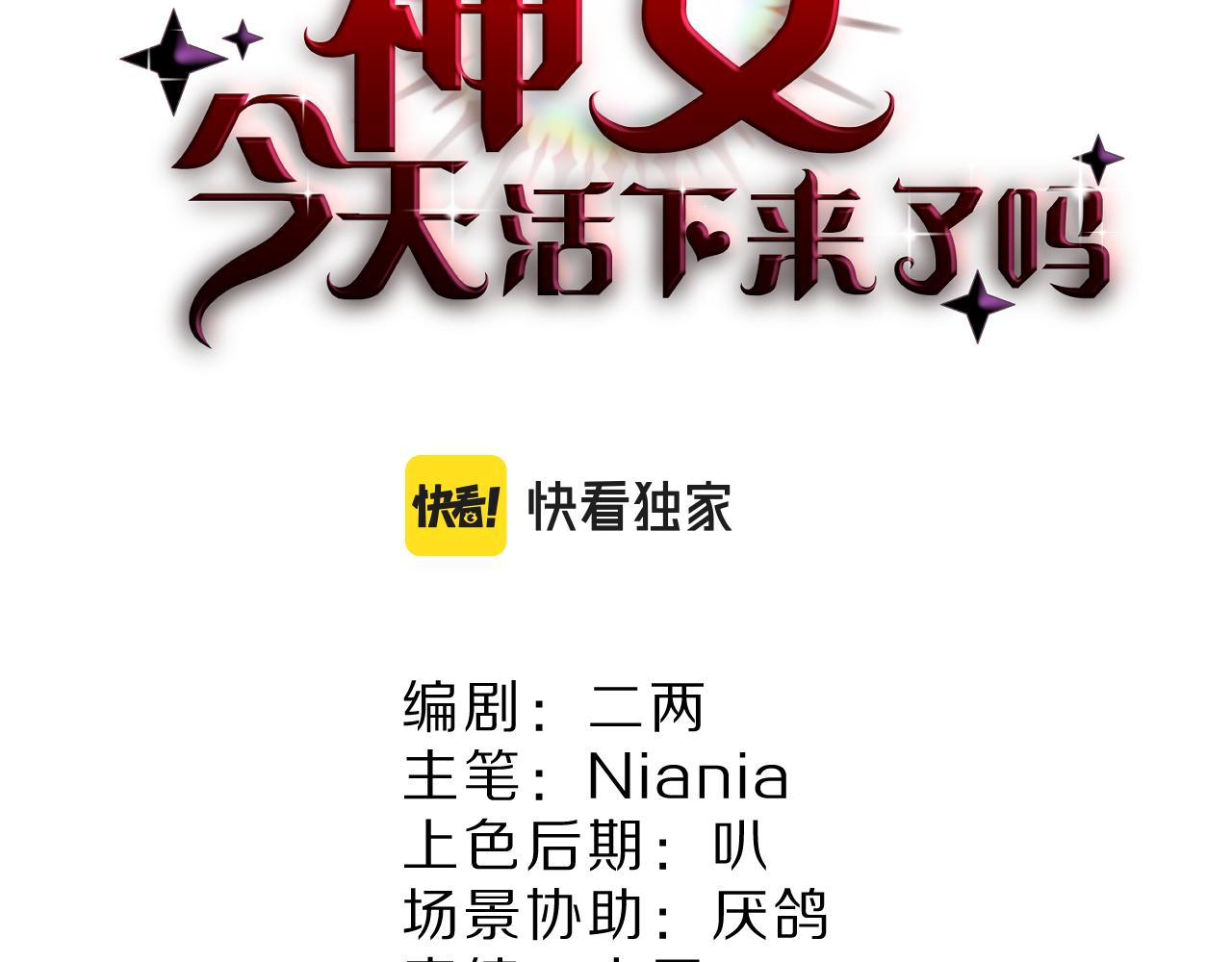 10 不能轻易相信别人(1/3)-第11话