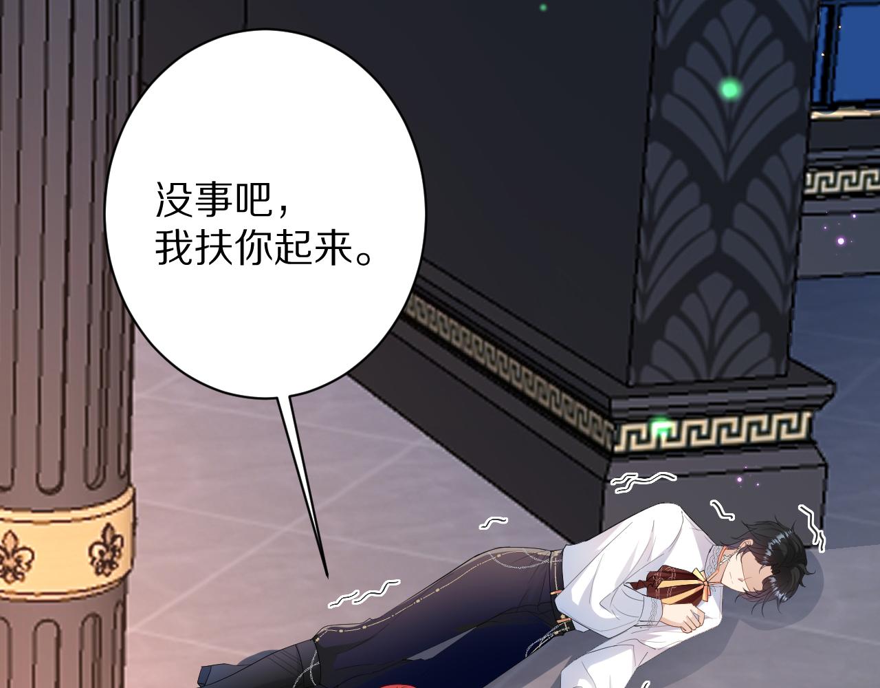 10 不能轻易相信别人(1/3)-第11话